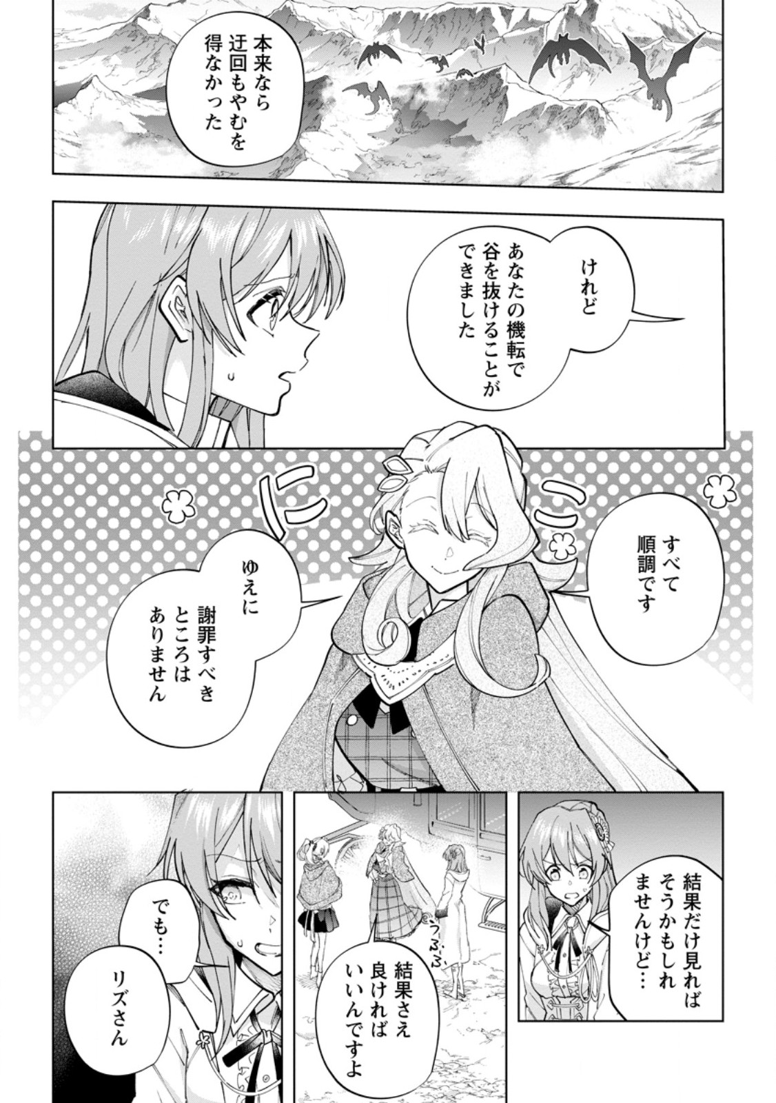 Isekai Craft Gurashi - Jiyu Kimama na Seisan Shoku no Honobono Slow Life Chap 21.3 - Next Chap 22.3