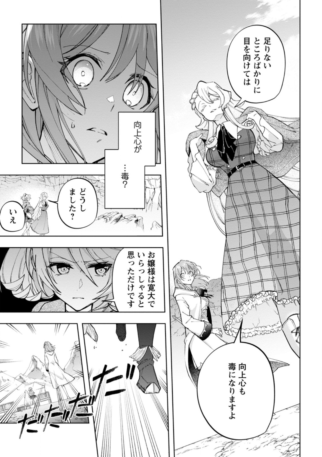 Isekai Craft Gurashi - Jiyu Kimama na Seisan Shoku no Honobono Slow Life Chap 21.3 - Next Chap 22.3
