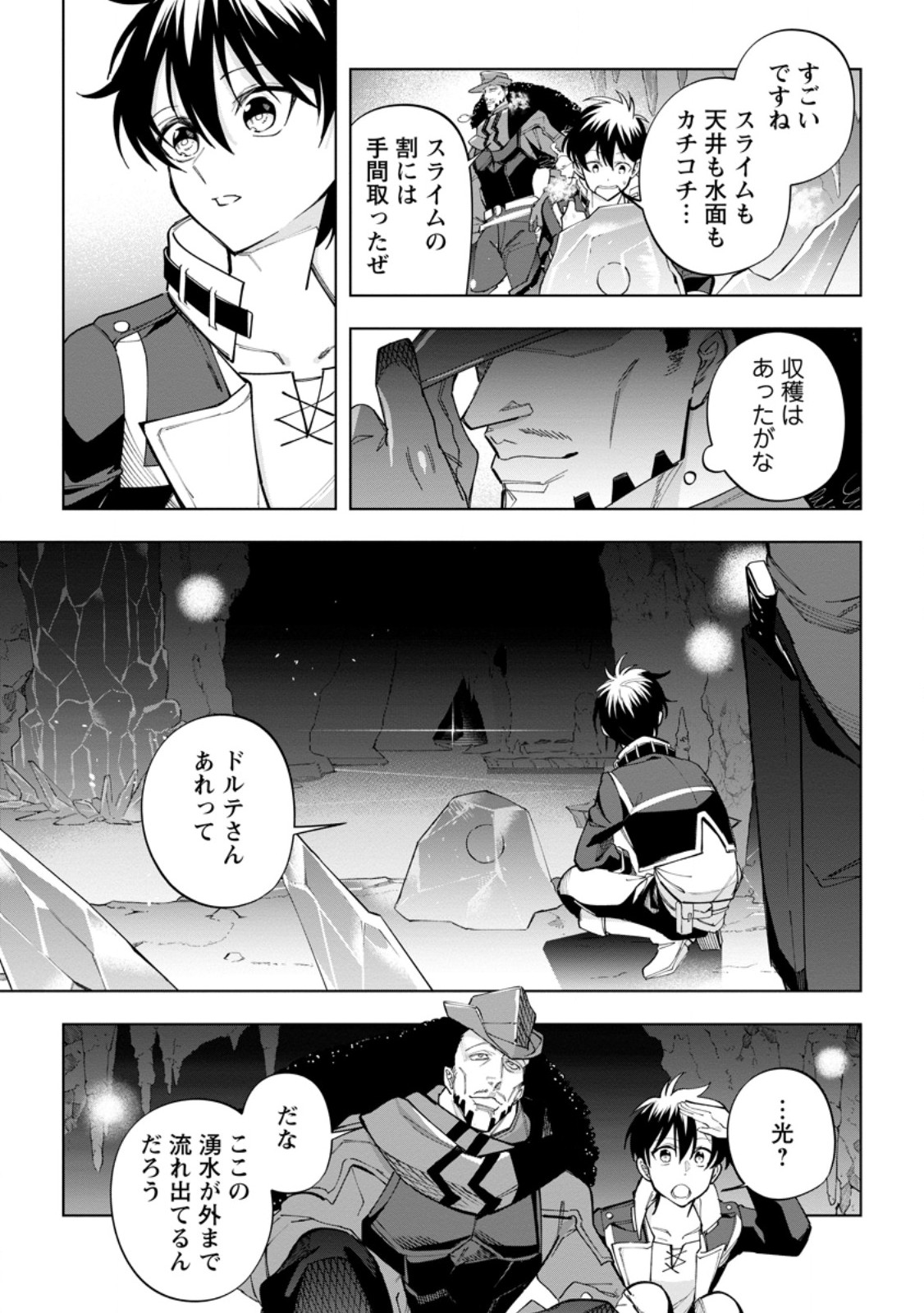 Isekai Craft Gurashi - Jiyu Kimama na Seisan Shoku no Honobono Slow Life Chap 21.3 - Next Chap 22.3