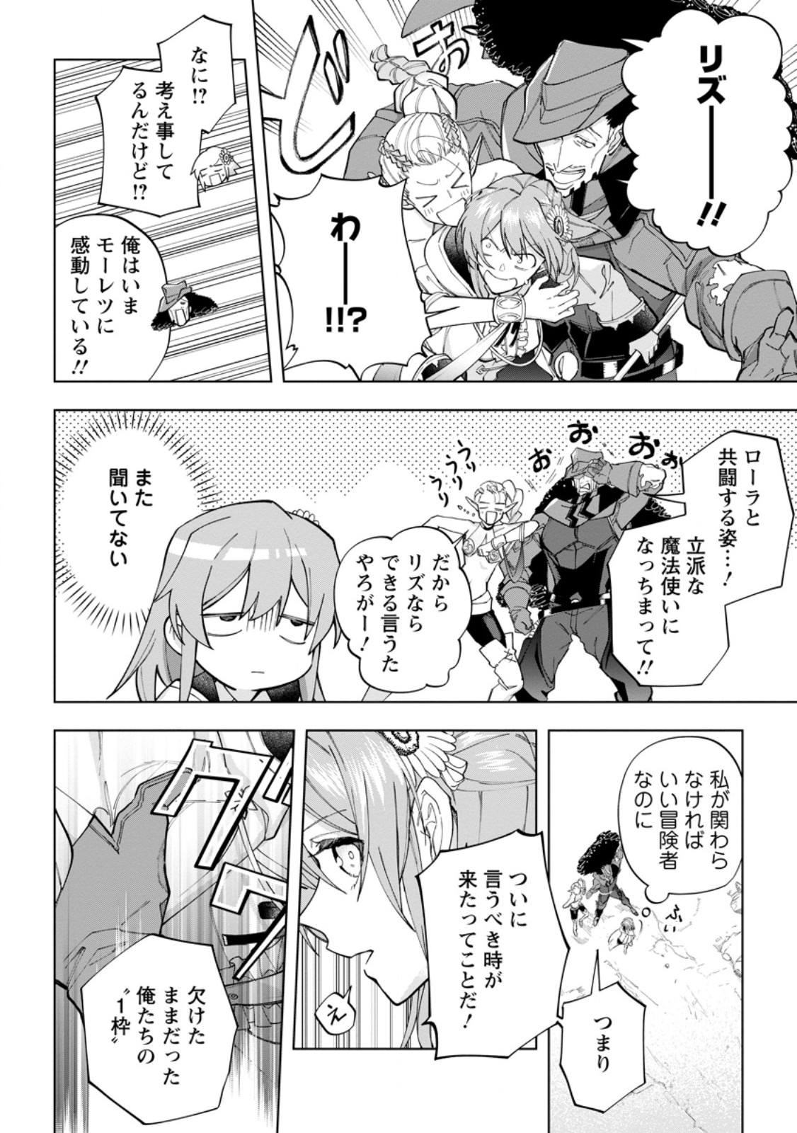 Isekai Craft Gurashi - Jiyu Kimama na Seisan Shoku no Honobono Slow Life Chap 21.3 - Next Chap 22.3