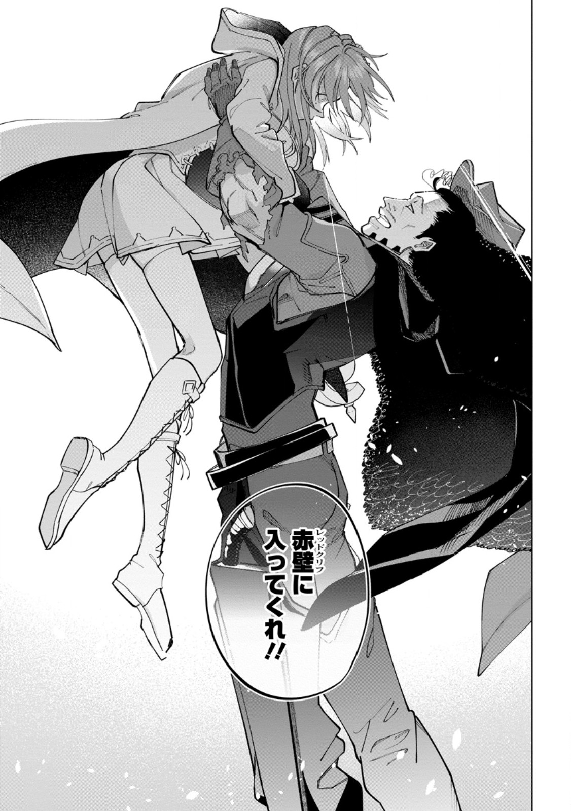 Isekai Craft Gurashi - Jiyu Kimama na Seisan Shoku no Honobono Slow Life Chap 21.3 - Next Chap 22.3