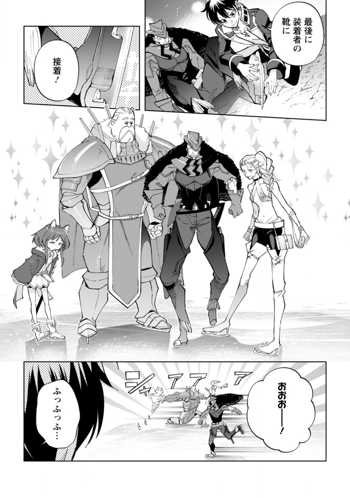 Isekai Craft Gurashi - Jiyu Kimama na Seisan Shoku no Honobono Slow Life Chap 21.3 - Next Chap 22.3