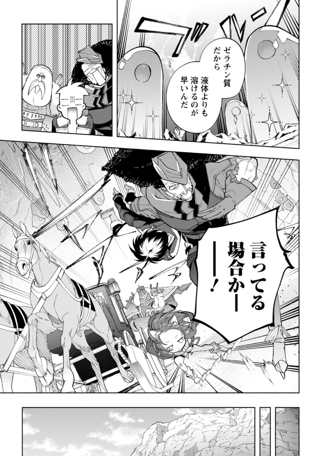 Isekai Craft Gurashi - Jiyu Kimama na Seisan Shoku no Honobono Slow Life Chap 21.3 - Next Chap 22.3