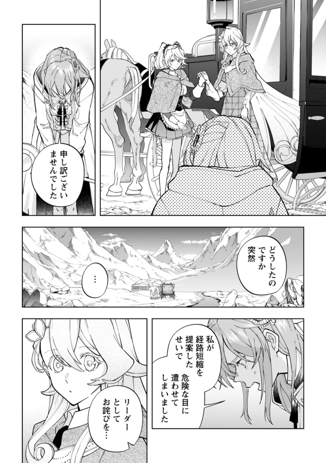 Isekai Craft Gurashi - Jiyu Kimama na Seisan Shoku no Honobono Slow Life Chap 21.3 - Next Chap 22.3