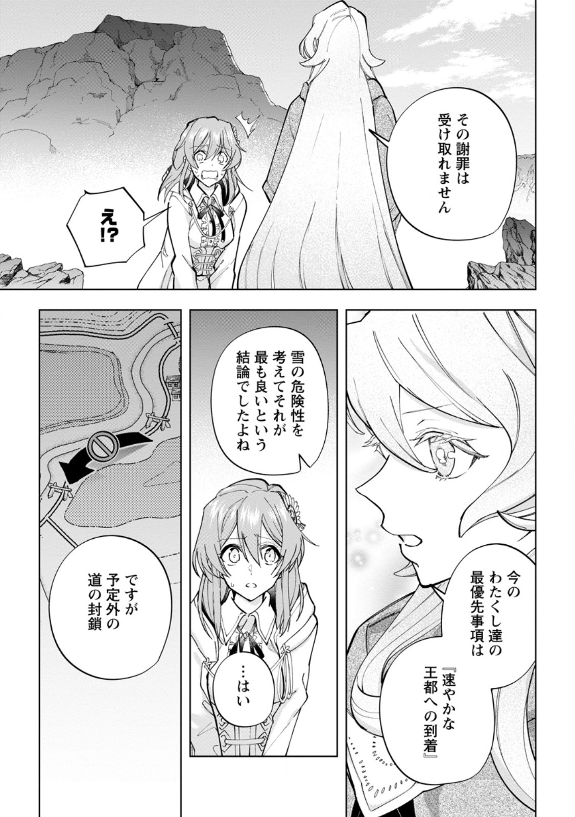 Isekai Craft Gurashi - Jiyu Kimama na Seisan Shoku no Honobono Slow Life Chap 21.3 - Next Chap 22.3