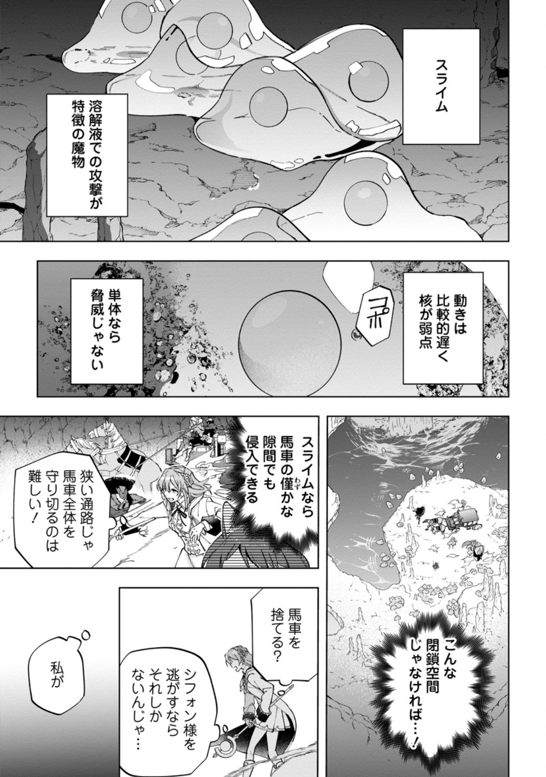Isekai Craft Gurashi - Jiyu Kimama na Seisan Shoku no Honobono Slow Life Chap 21.1 - Next Chap 22.1