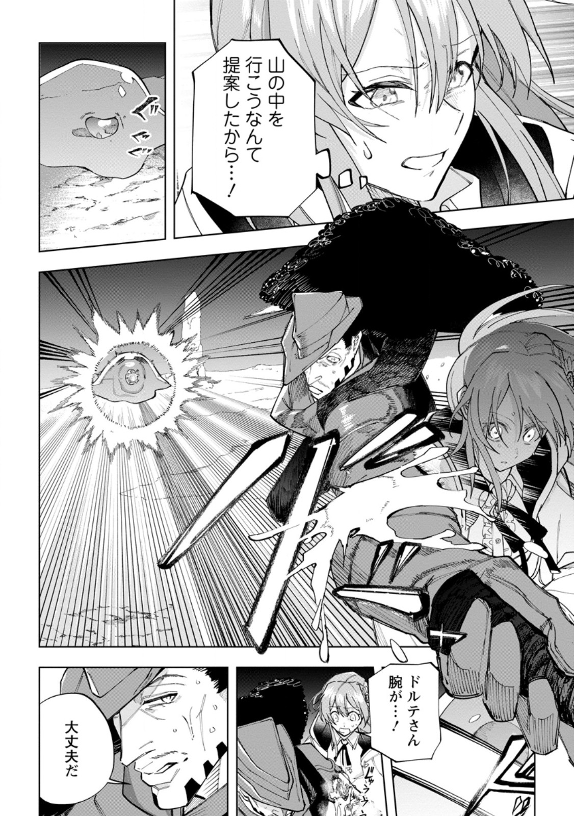 Isekai Craft Gurashi - Jiyu Kimama na Seisan Shoku no Honobono Slow Life Chap 21.1 - Next Chap 22.1