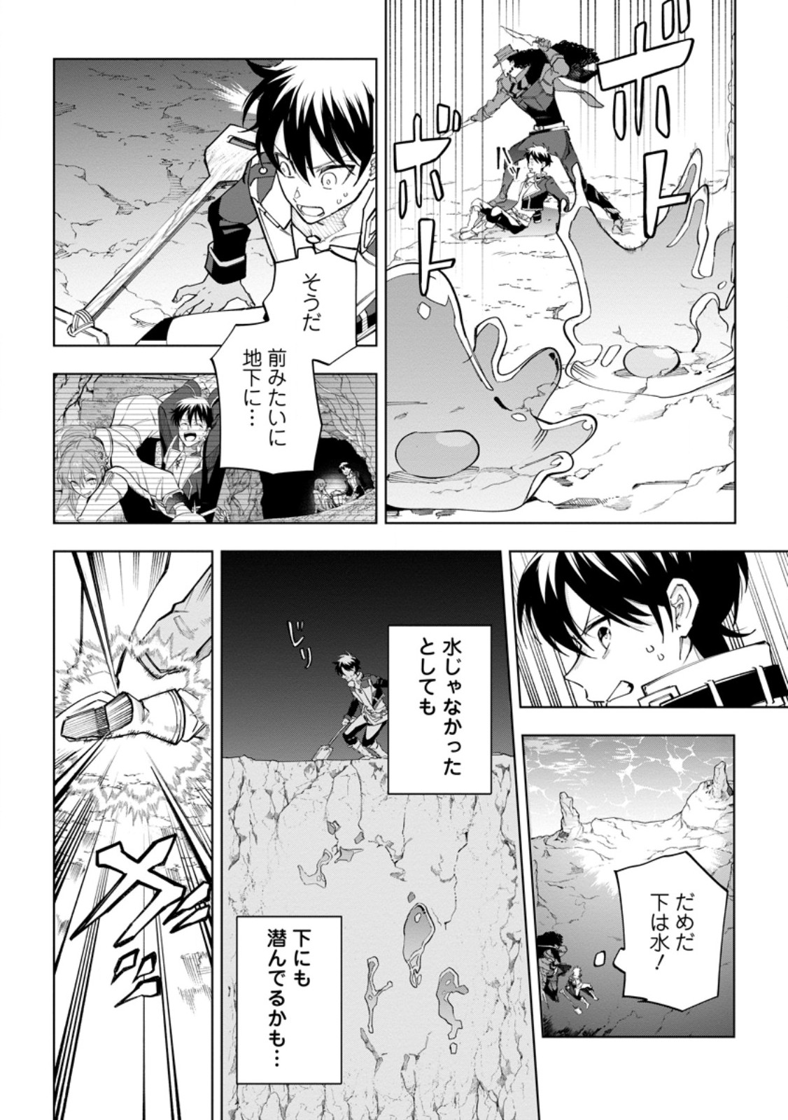 Isekai Craft Gurashi - Jiyu Kimama na Seisan Shoku no Honobono Slow Life Chap 21.1 - Next Chap 22.1