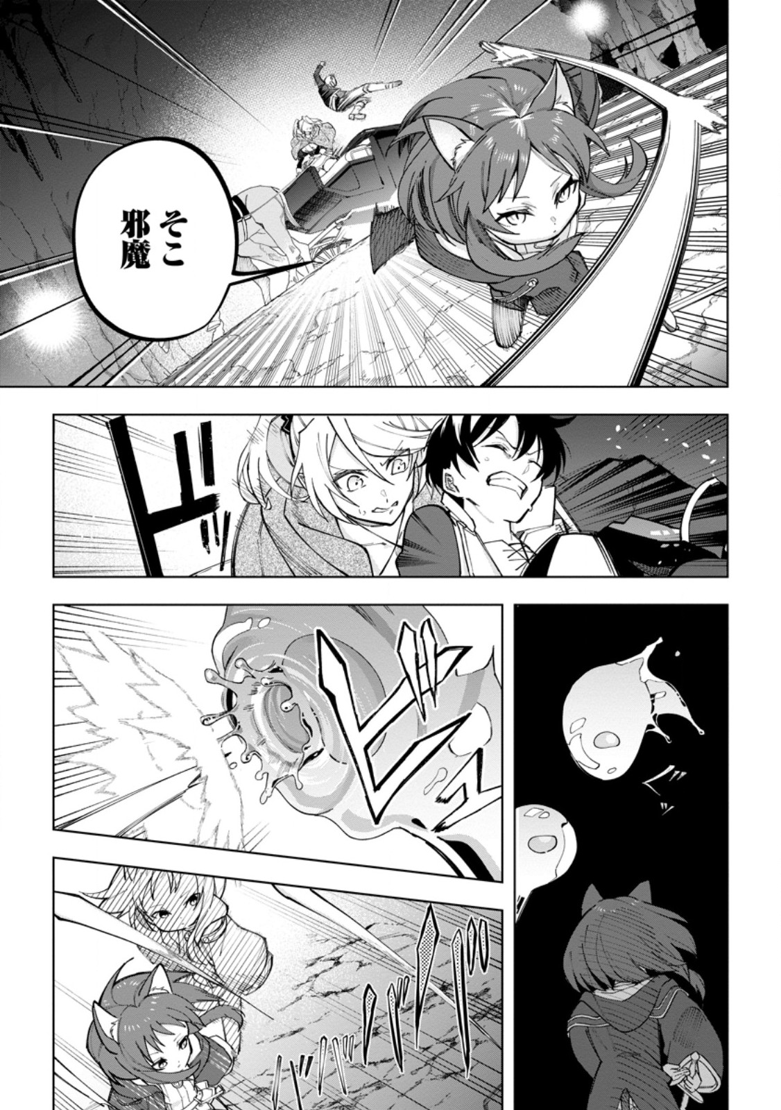 Isekai Craft Gurashi - Jiyu Kimama na Seisan Shoku no Honobono Slow Life Chap 21.1 - Next Chap 22.1