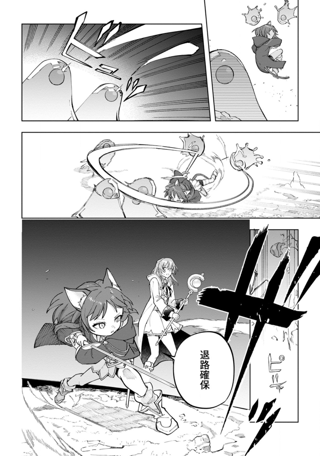 Isekai Craft Gurashi - Jiyu Kimama na Seisan Shoku no Honobono Slow Life Chap 21.1 - Next Chap 22.1