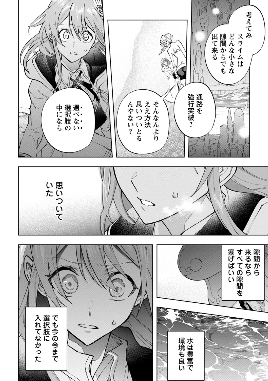 Isekai Craft Gurashi - Jiyu Kimama na Seisan Shoku no Honobono Slow Life Chap 21.2 - Next Chap 22.2