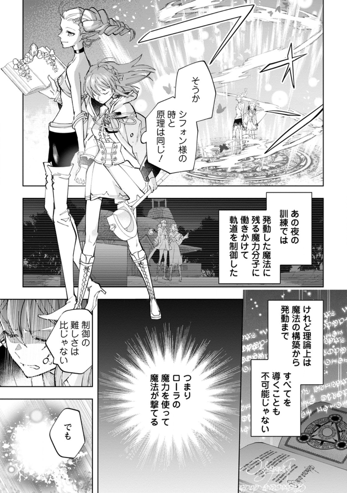 Isekai Craft Gurashi - Jiyu Kimama na Seisan Shoku no Honobono Slow Life Chap 21.2 - Next Chap 22.2