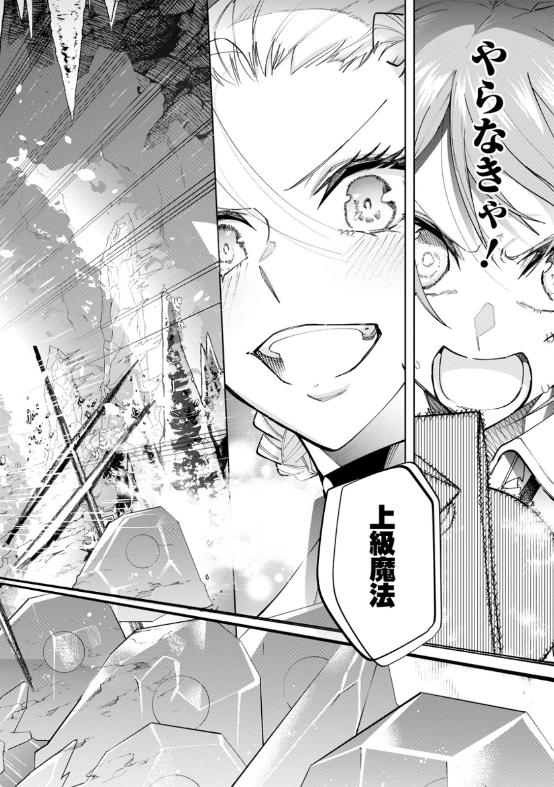 Isekai Craft Gurashi - Jiyu Kimama na Seisan Shoku no Honobono Slow Life Chap 21.2 - Next Chap 22.2