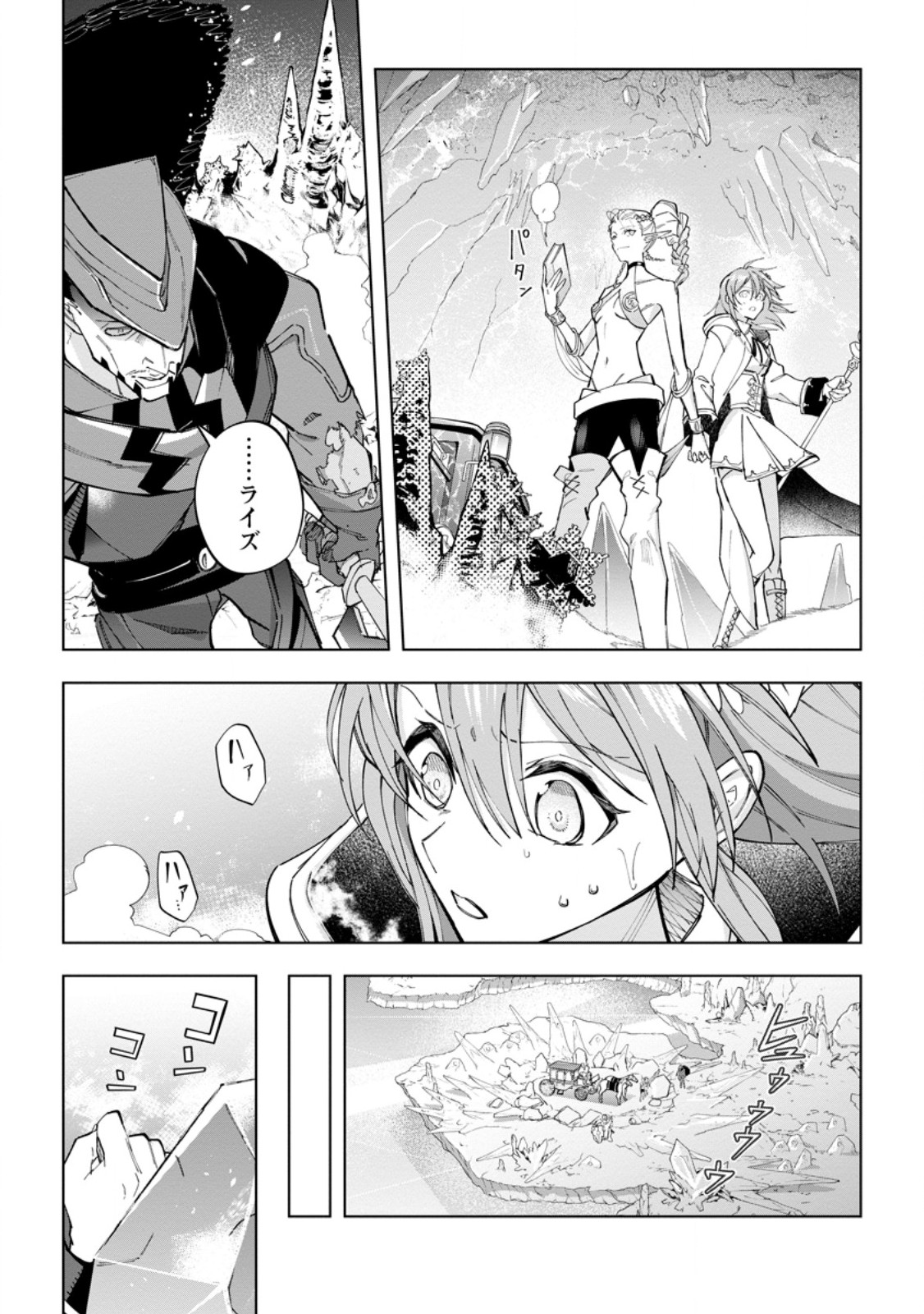 Isekai Craft Gurashi - Jiyu Kimama na Seisan Shoku no Honobono Slow Life Chap 21.2 - Next Chap 22.2