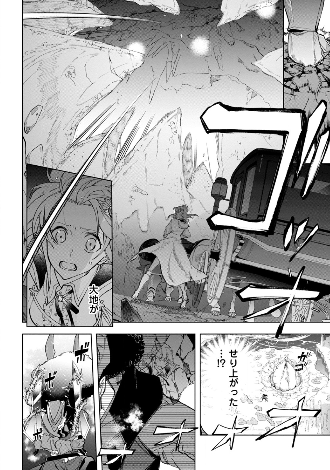 Isekai Craft Gurashi - Jiyu Kimama na Seisan Shoku no Honobono Slow Life Chap 21.2 - Next Chap 22.2