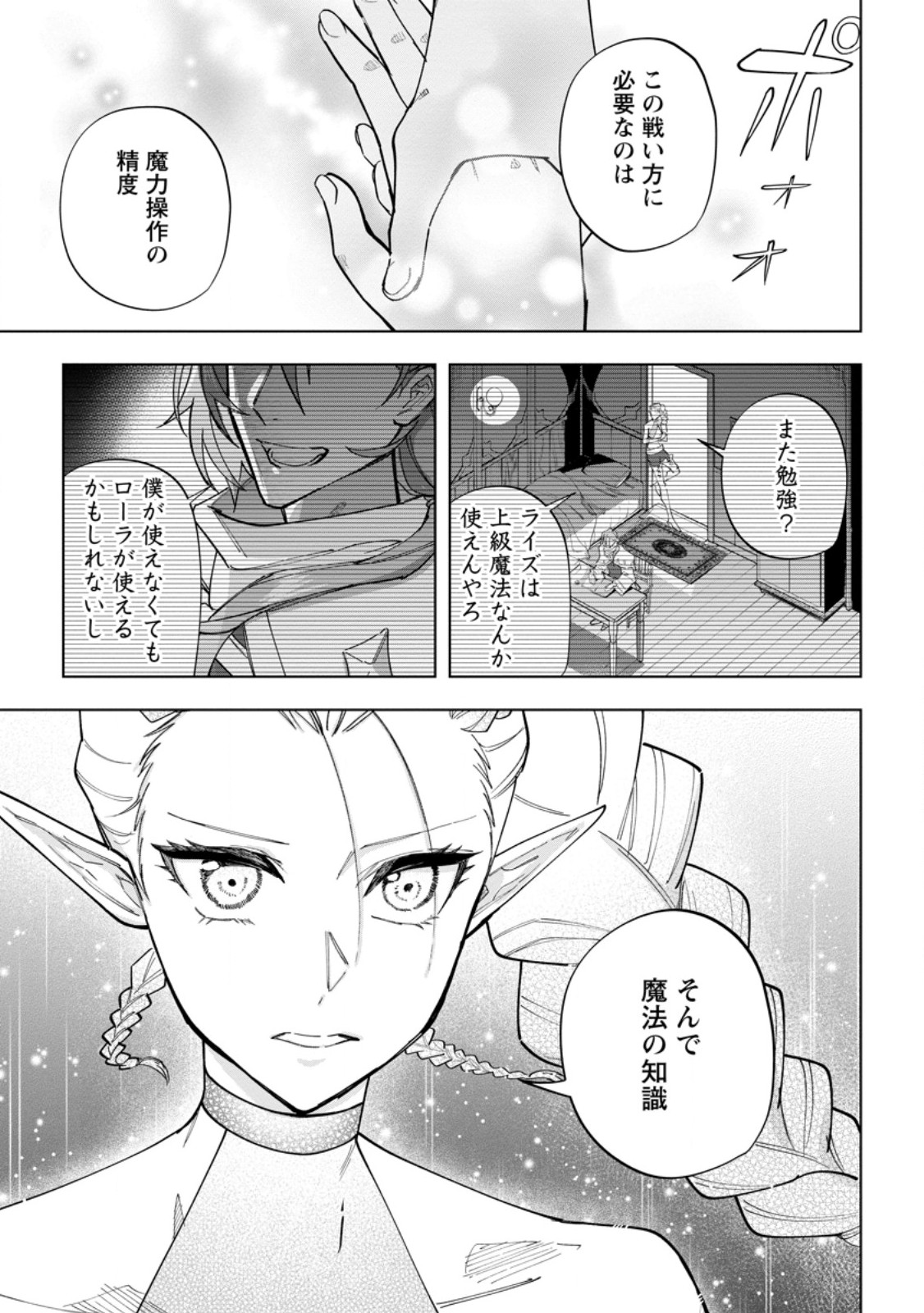 Isekai Craft Gurashi - Jiyu Kimama na Seisan Shoku no Honobono Slow Life Chap 21.2 - Next Chap 22.2