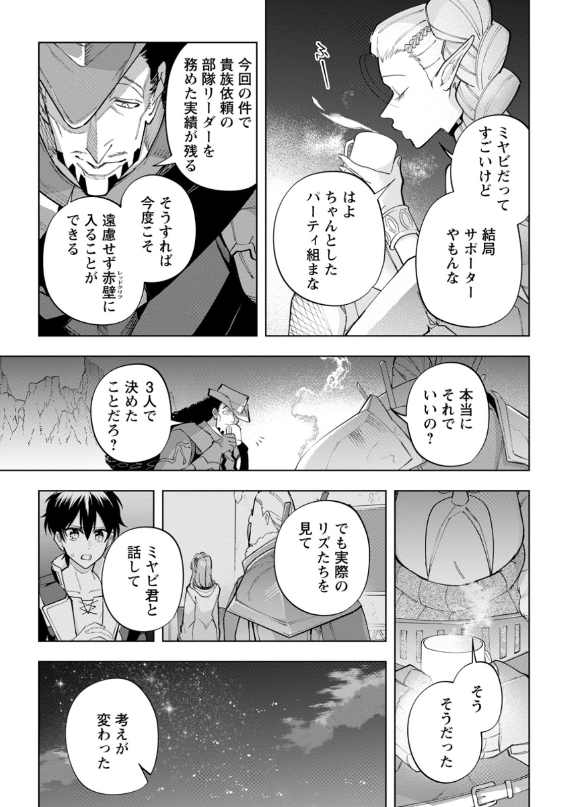 Isekai Craft Gurashi - Jiyu Kimama na Seisan Shoku no Honobono Slow Life Chap 22.3 - Next Chap 23.3