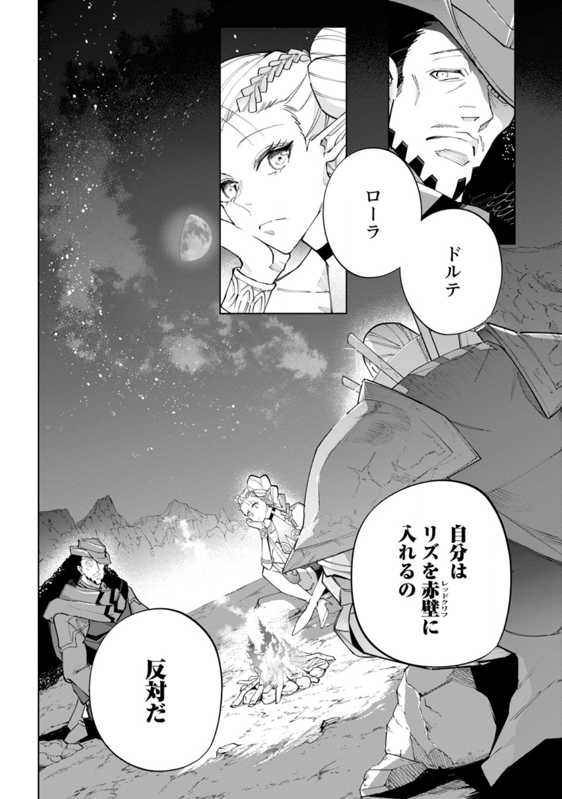 Isekai Craft Gurashi - Jiyu Kimama na Seisan Shoku no Honobono Slow Life Chap 22.3 - Next Chap 23.3