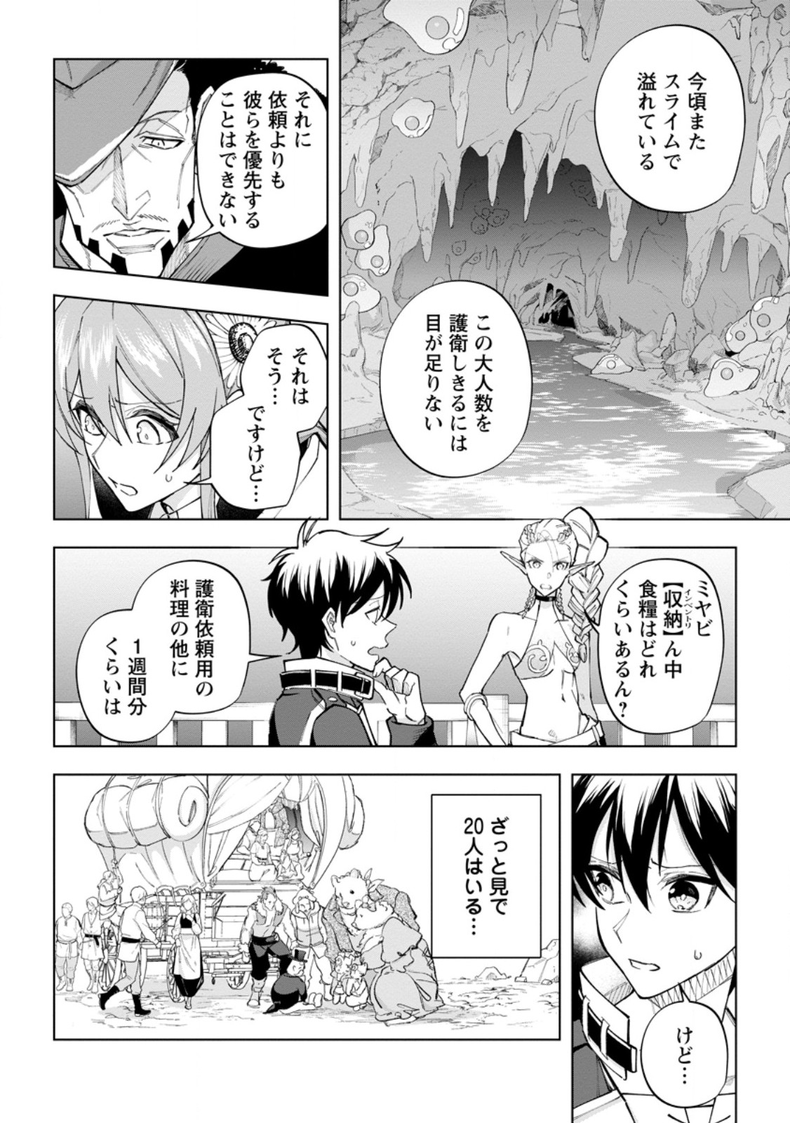 Isekai Craft Gurashi - Jiyu Kimama na Seisan Shoku no Honobono Slow Life Chap 22.3 - Next Chap 23.3