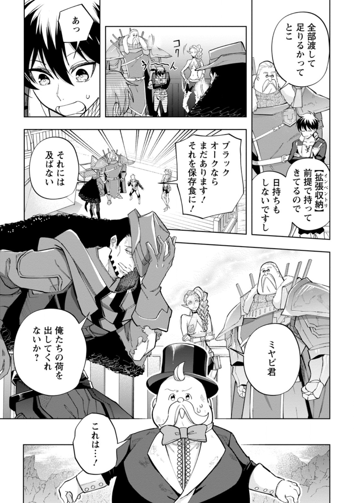 Isekai Craft Gurashi - Jiyu Kimama na Seisan Shoku no Honobono Slow Life Chap 22.3 - Next Chap 23.3