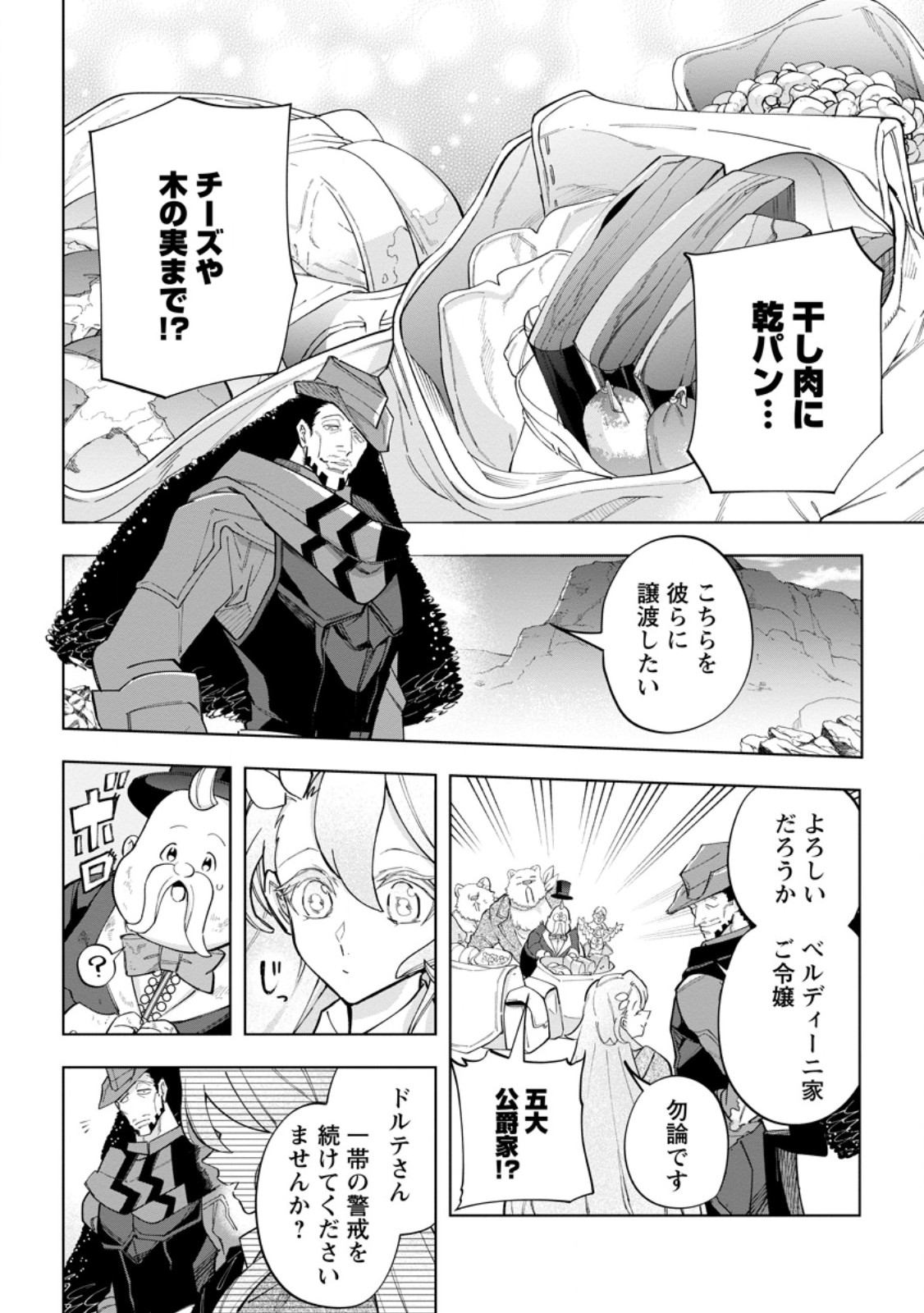Isekai Craft Gurashi - Jiyu Kimama na Seisan Shoku no Honobono Slow Life Chap 22.3 - Next Chap 23.3