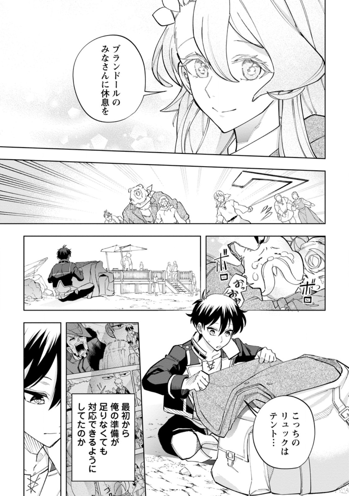 Isekai Craft Gurashi - Jiyu Kimama na Seisan Shoku no Honobono Slow Life Chap 22.3 - Next Chap 23.3