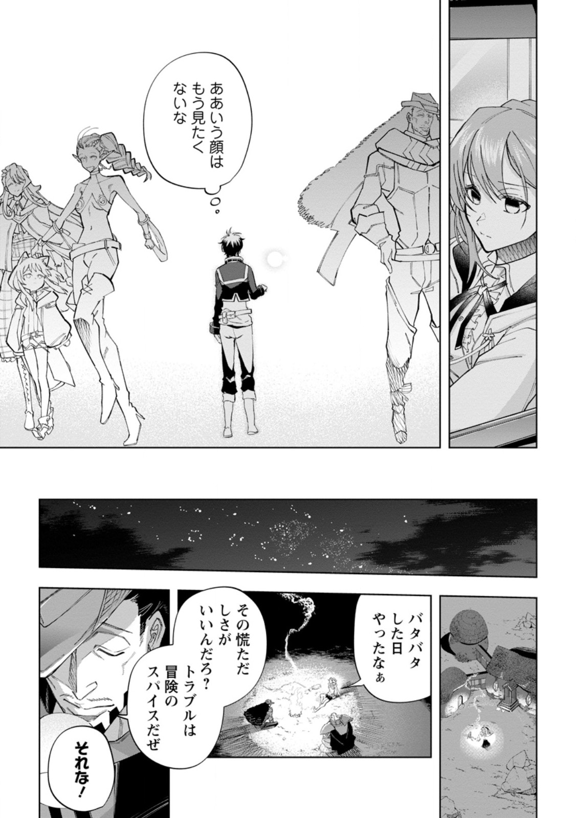 Isekai Craft Gurashi - Jiyu Kimama na Seisan Shoku no Honobono Slow Life Chap 22.3 - Next Chap 23.3