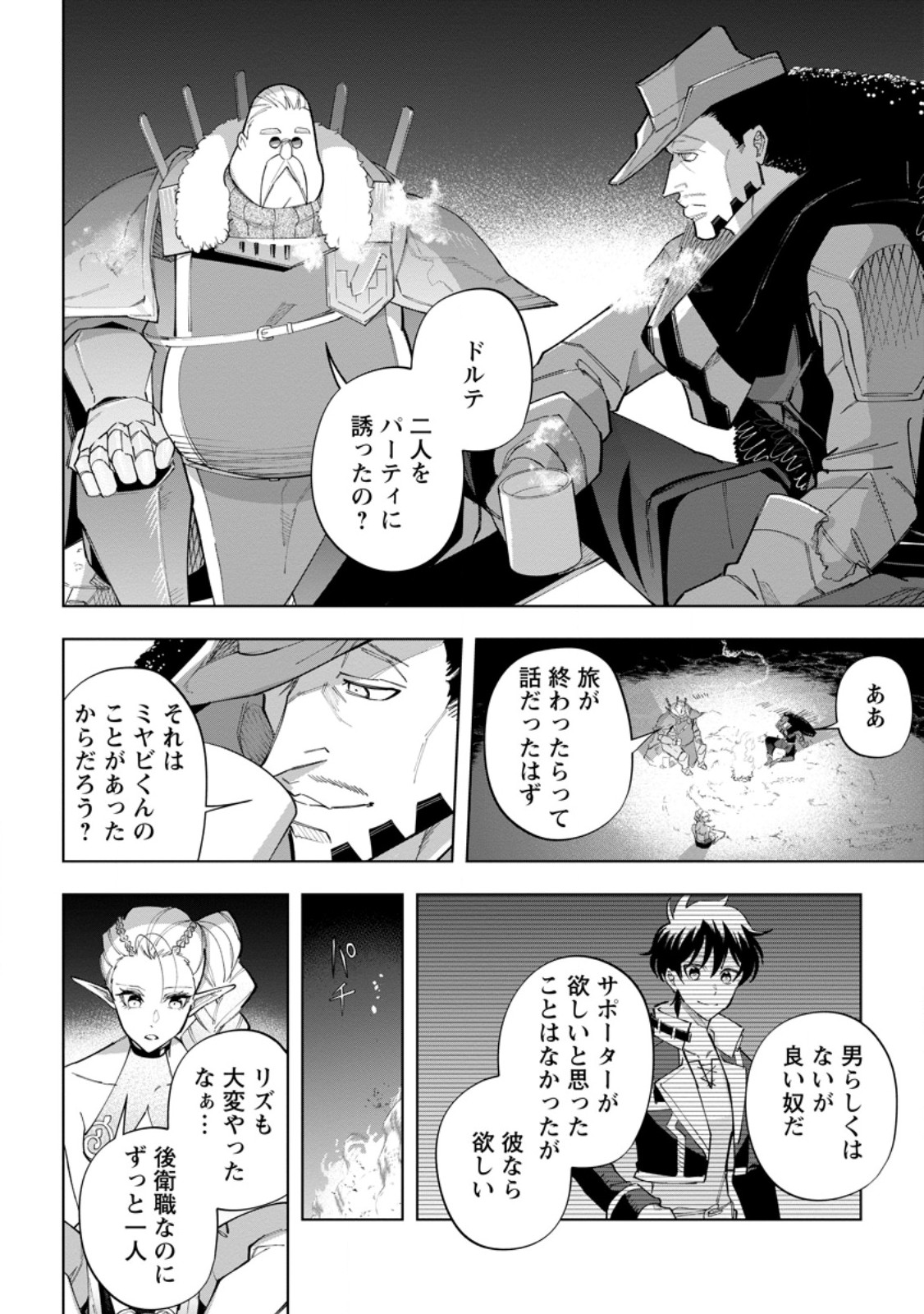 Isekai Craft Gurashi - Jiyu Kimama na Seisan Shoku no Honobono Slow Life Chap 22.3 - Next Chap 23.3