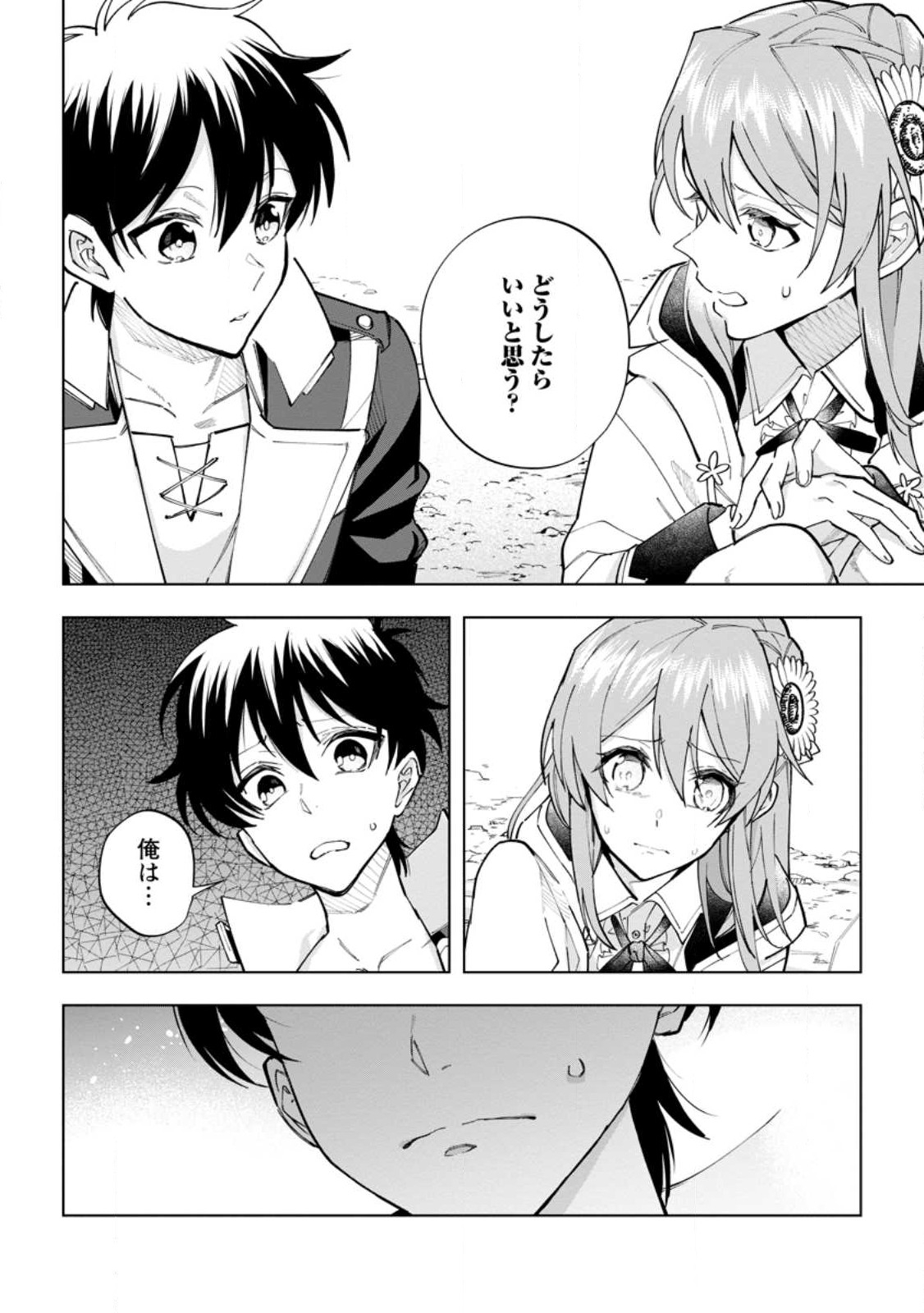 Isekai Craft Gurashi - Jiyu Kimama na Seisan Shoku no Honobono Slow Life Chap 22.1 - Next Chap 23.1
