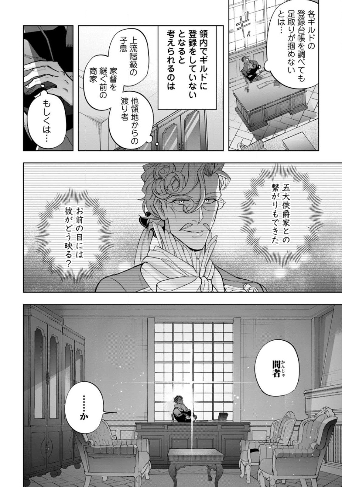 Isekai Craft Gurashi - Jiyu Kimama na Seisan Shoku no Honobono Slow Life Chap 22.1 - Next Chap 23.1