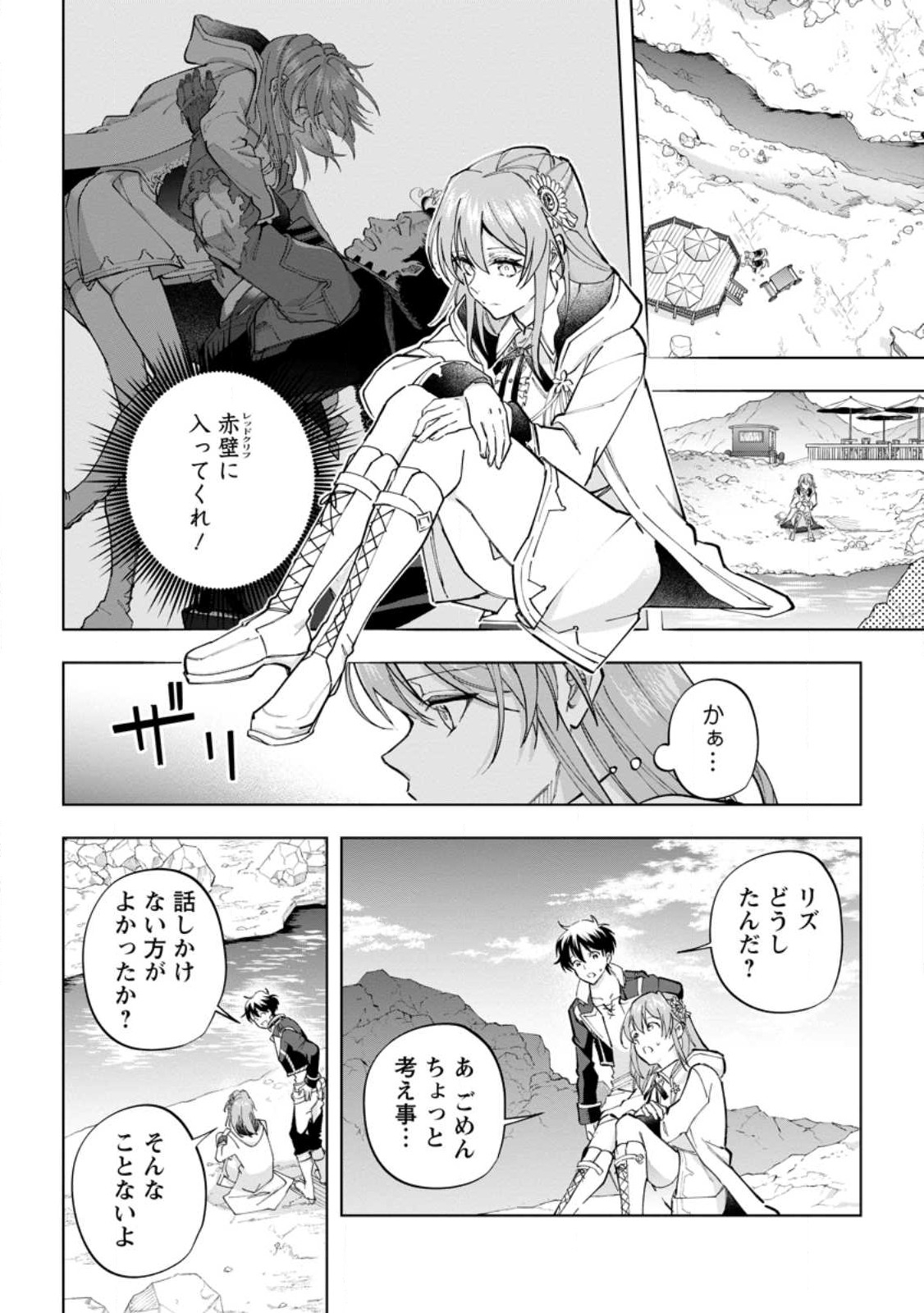 Isekai Craft Gurashi - Jiyu Kimama na Seisan Shoku no Honobono Slow Life Chap 22.1 - Next Chap 23.1