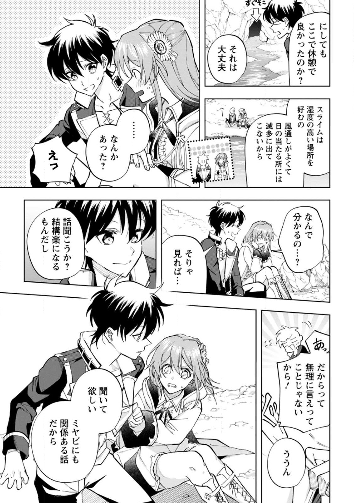 Isekai Craft Gurashi - Jiyu Kimama na Seisan Shoku no Honobono Slow Life Chap 22.1 - Next Chap 23.1