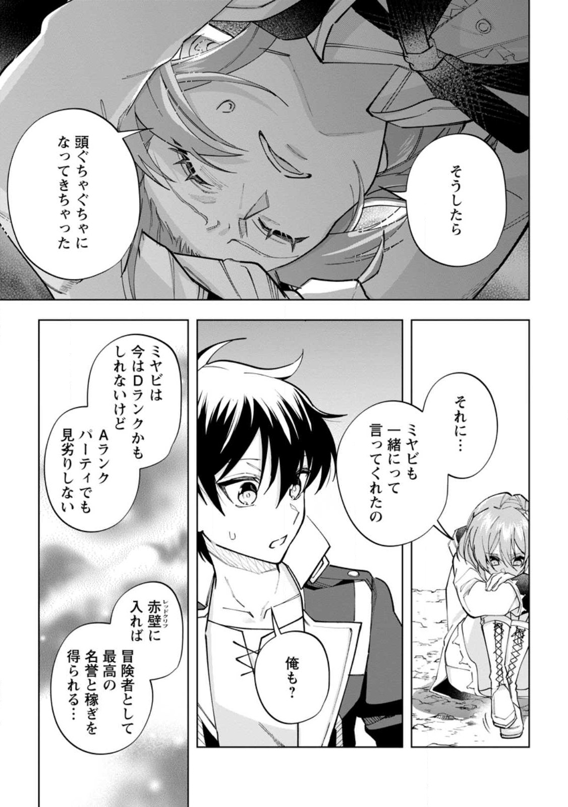 Isekai Craft Gurashi - Jiyu Kimama na Seisan Shoku no Honobono Slow Life Chap 22.1 - Next Chap 23.1