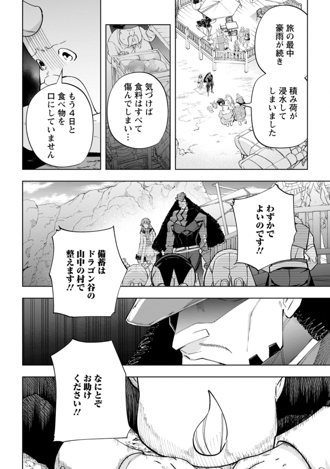 Isekai Craft Gurashi - Jiyu Kimama na Seisan Shoku no Honobono Slow Life Chap 22.2 - Next Chap 23.2