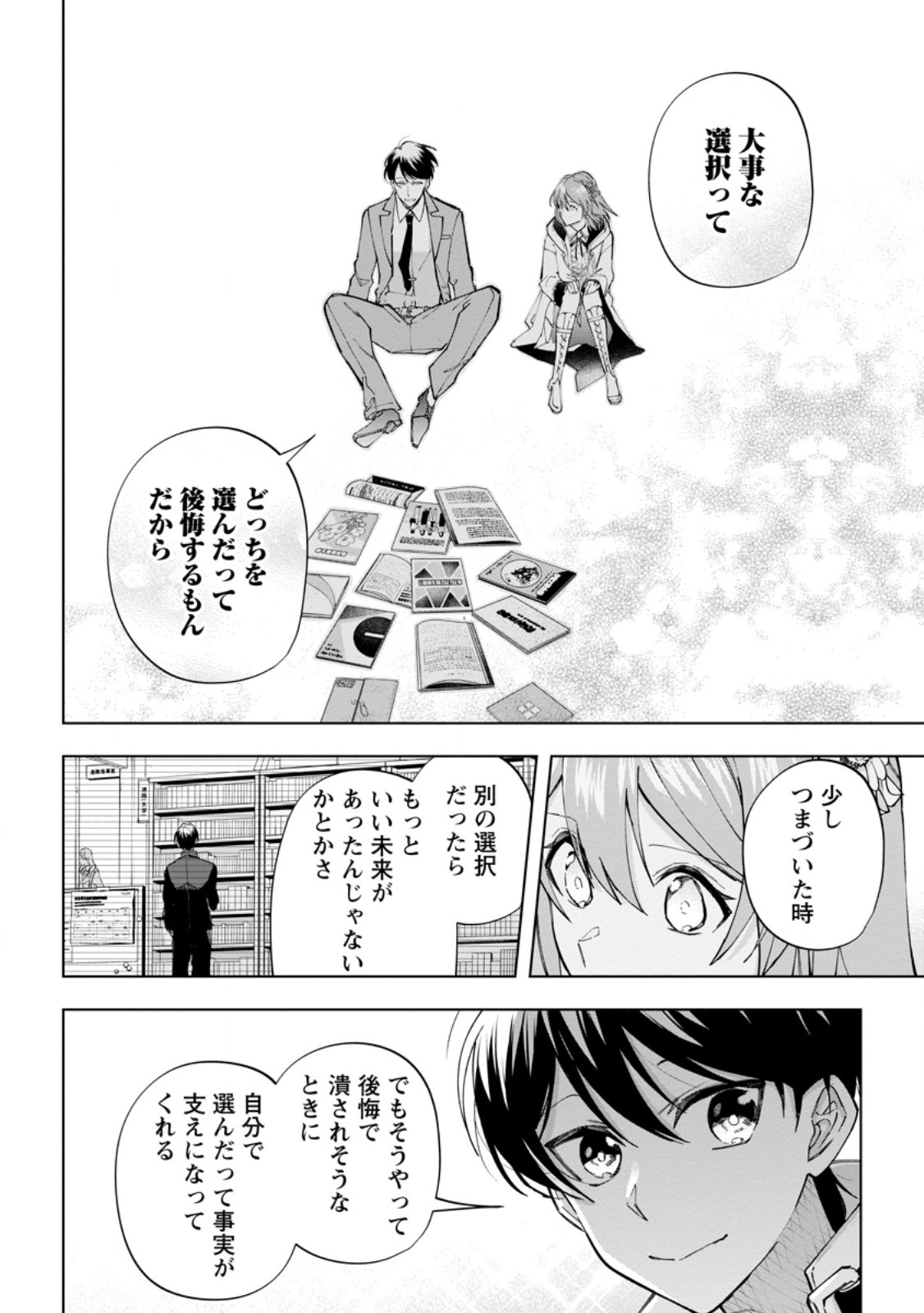 Isekai Craft Gurashi - Jiyu Kimama na Seisan Shoku no Honobono Slow Life Chap 22.2 - Next Chap 23.2