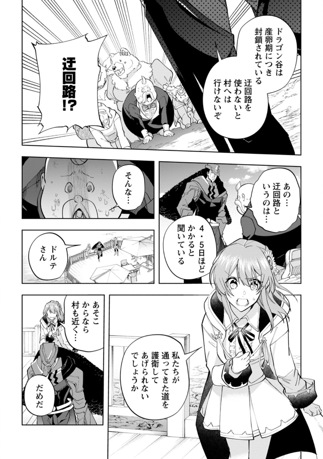 Isekai Craft Gurashi - Jiyu Kimama na Seisan Shoku no Honobono Slow Life Chap 22.2 - Next Chap 23.2