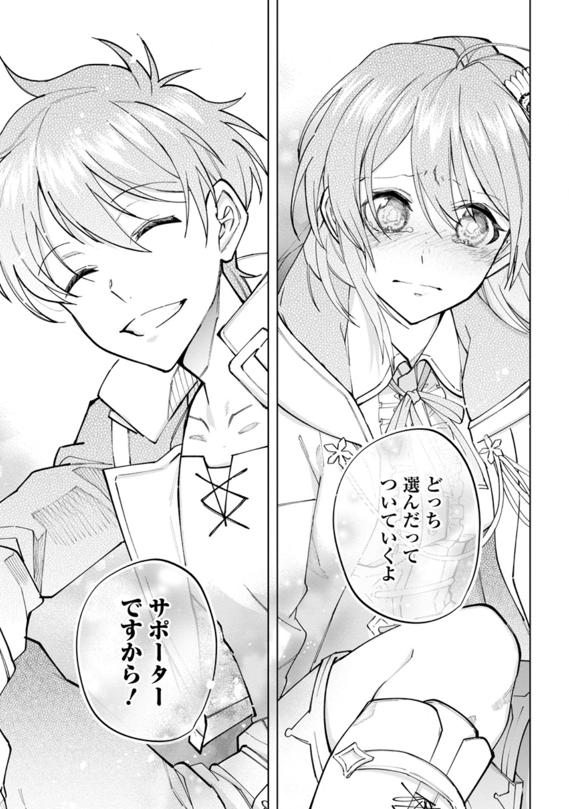 Isekai Craft Gurashi - Jiyu Kimama na Seisan Shoku no Honobono Slow Life Chap 22.2 - Next Chap 23.2