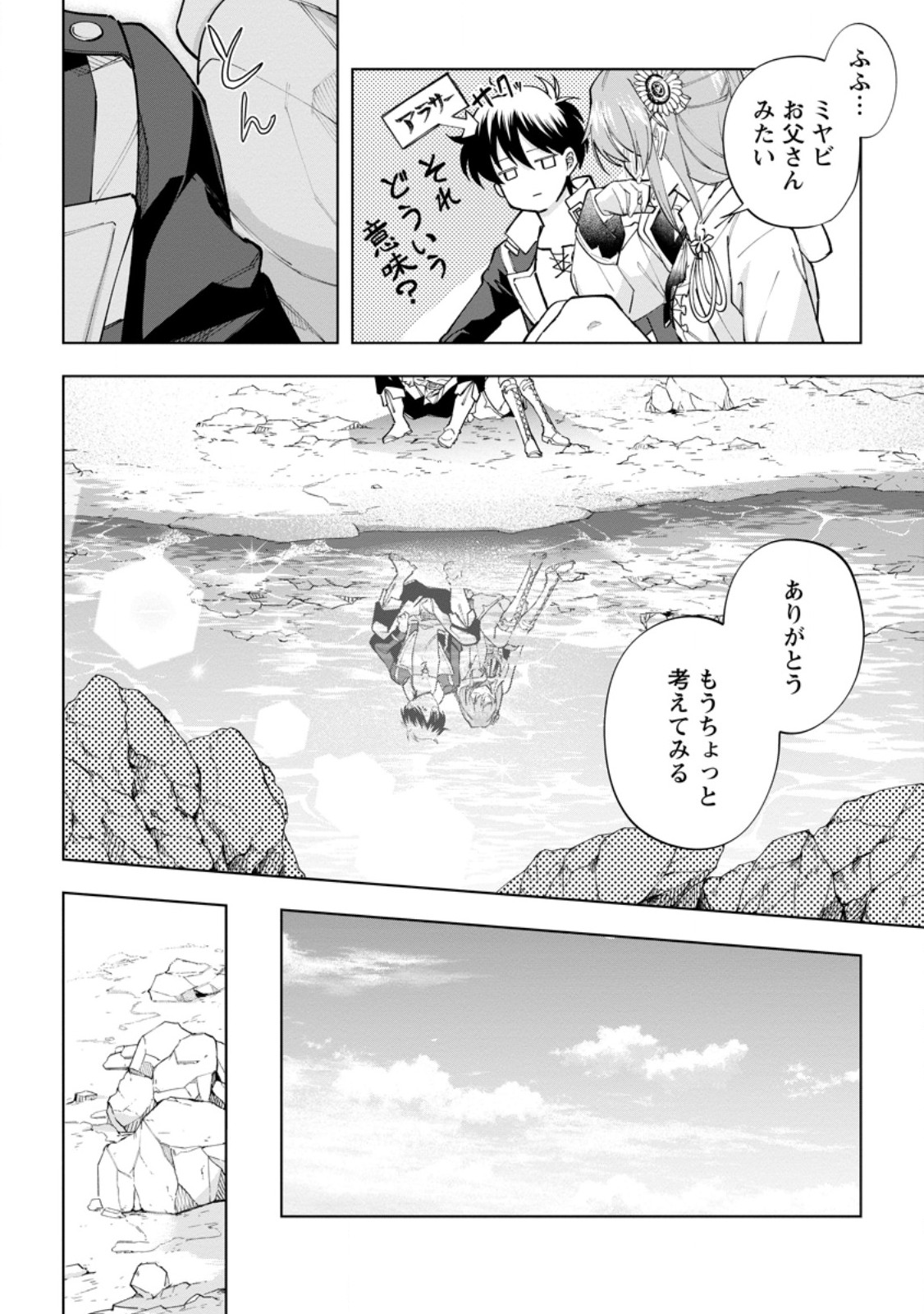 Isekai Craft Gurashi - Jiyu Kimama na Seisan Shoku no Honobono Slow Life Chap 22.2 - Next Chap 23.2
