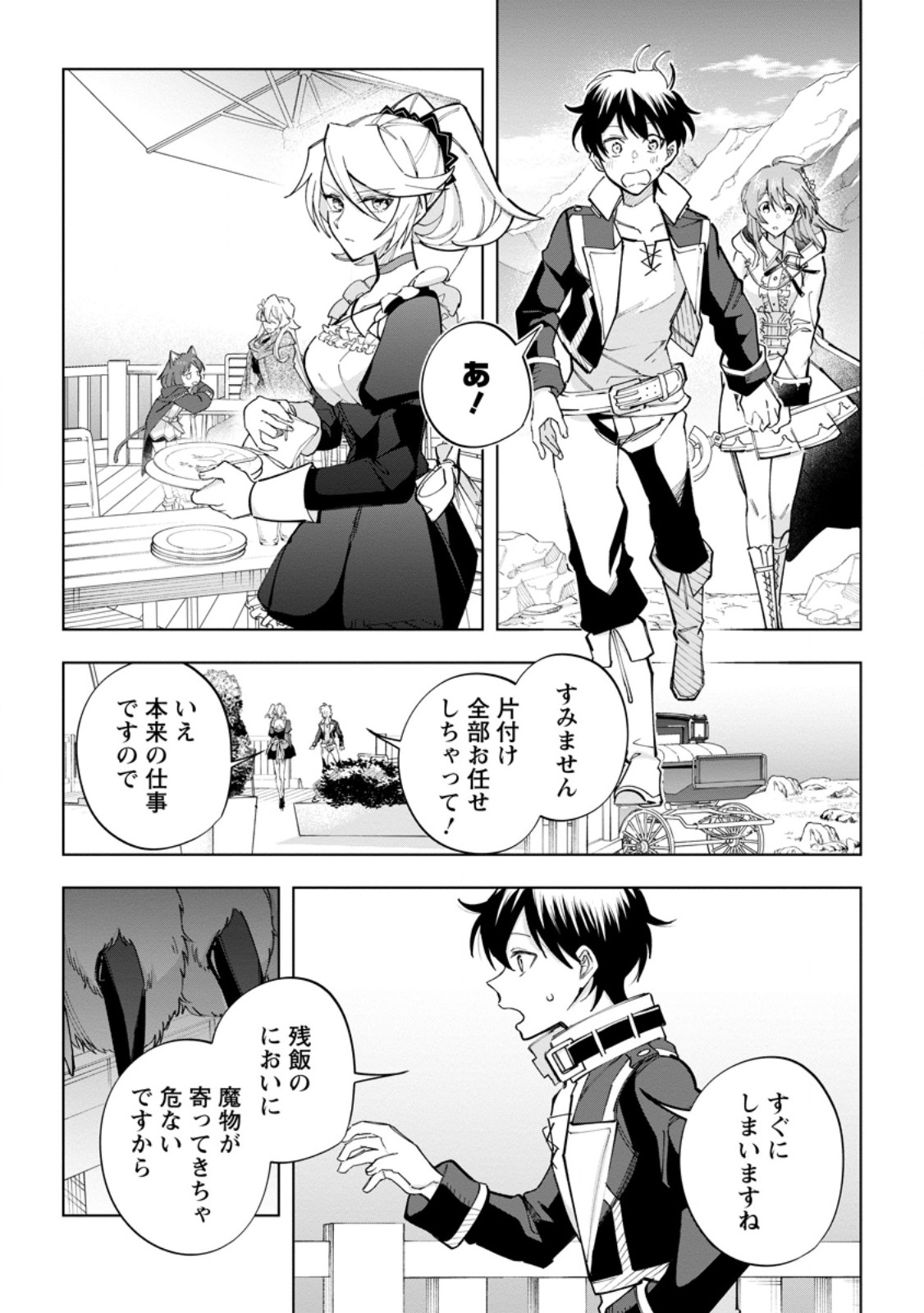 Isekai Craft Gurashi - Jiyu Kimama na Seisan Shoku no Honobono Slow Life Chap 22.2 - Next Chap 23.2