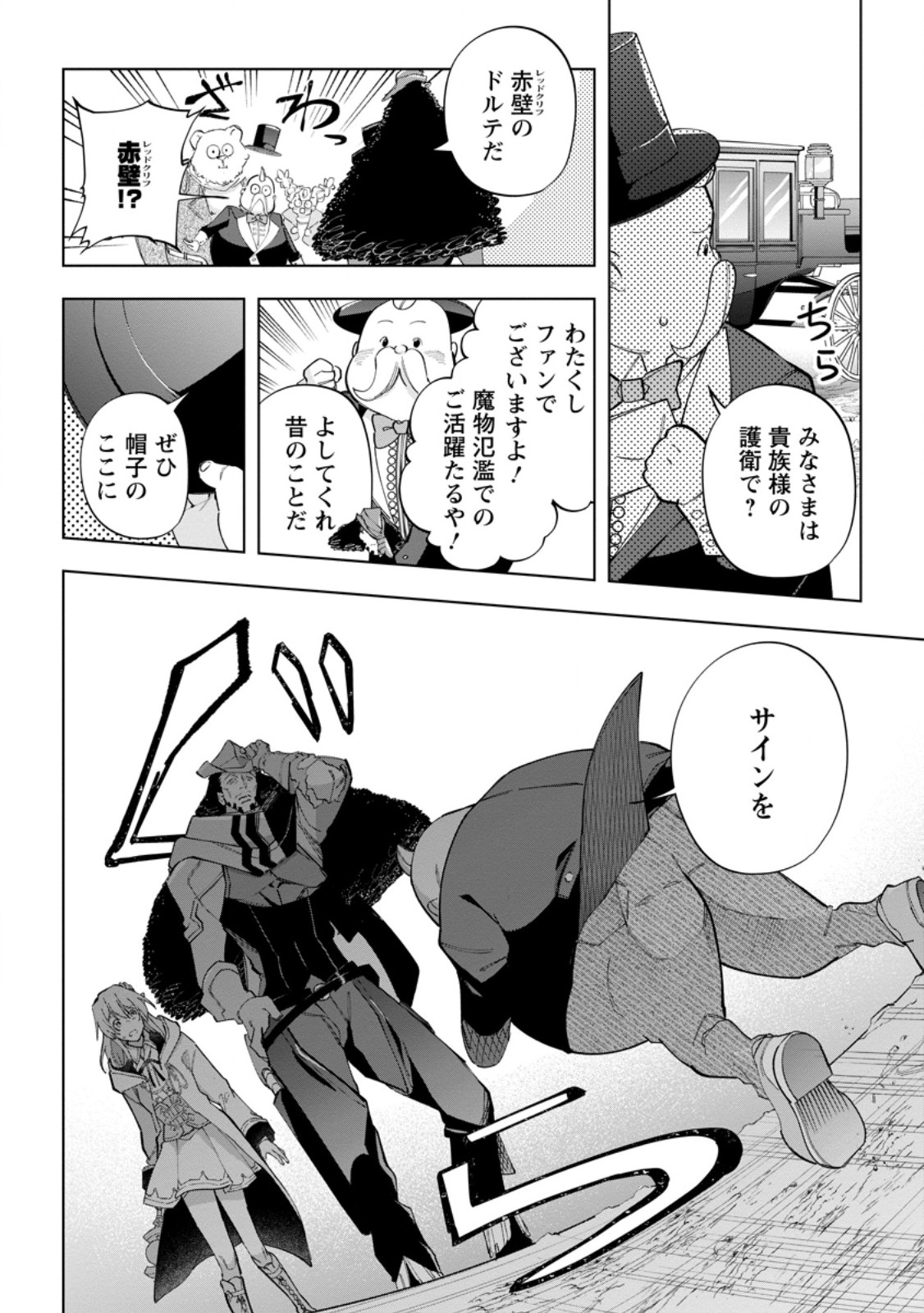 Isekai Craft Gurashi - Jiyu Kimama na Seisan Shoku no Honobono Slow Life Chap 22.2 - Next Chap 23.2