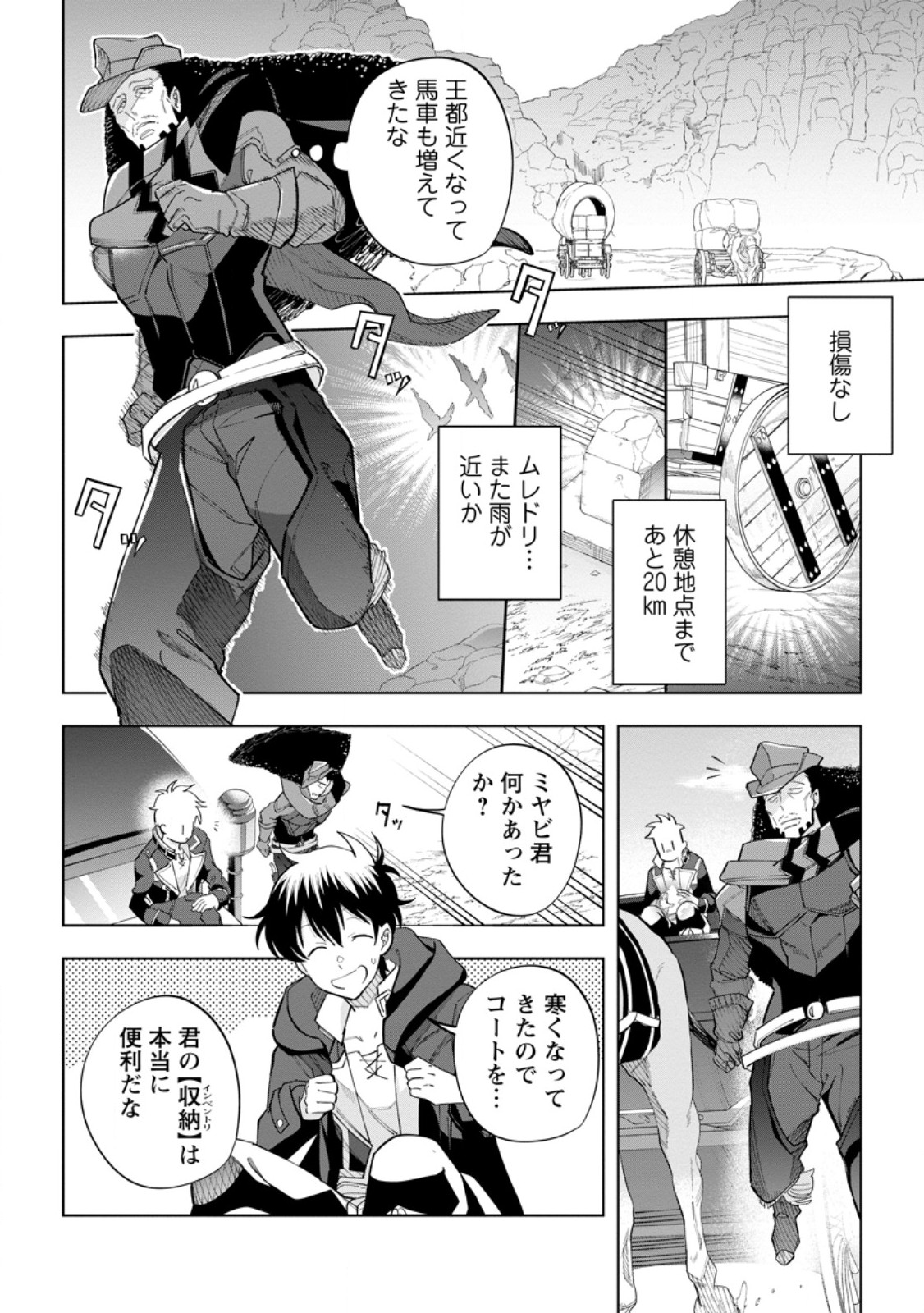 Isekai Craft Gurashi - Jiyu Kimama na Seisan Shoku no Honobono Slow Life Chap 23.1 - Next Chap 24.1