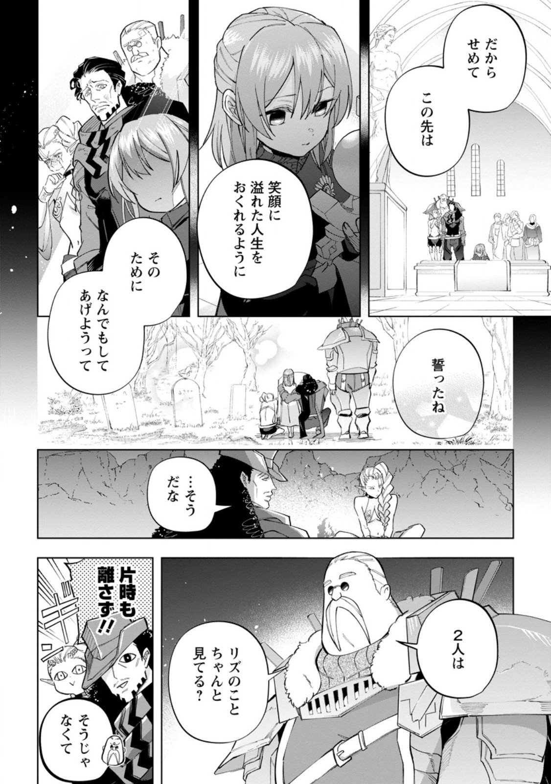 Isekai Craft Gurashi - Jiyu Kimama na Seisan Shoku no Honobono Slow Life Chap 23.1 - Next Chap 24.1