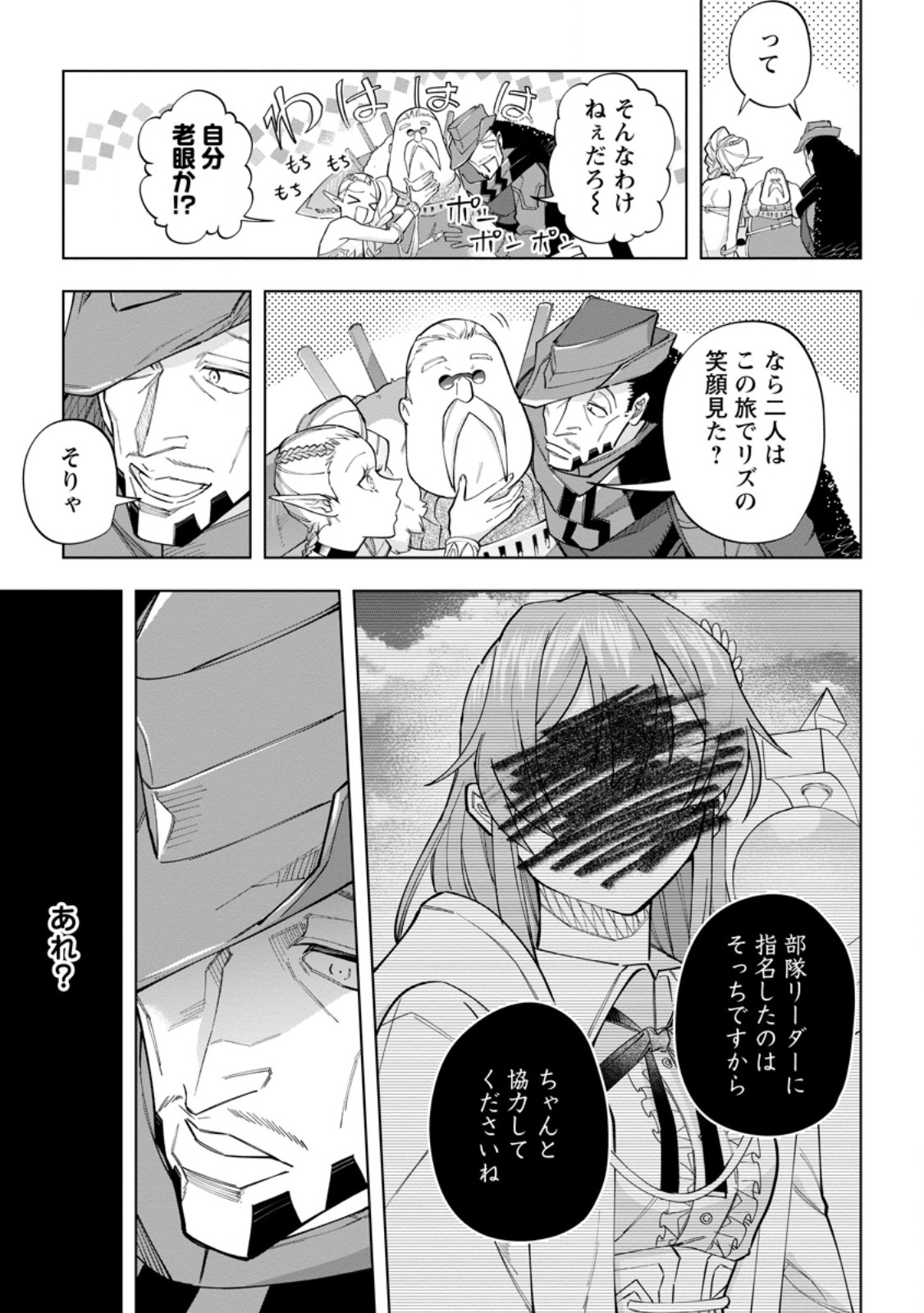 Isekai Craft Gurashi - Jiyu Kimama na Seisan Shoku no Honobono Slow Life Chap 23.1 - Next Chap 24.1