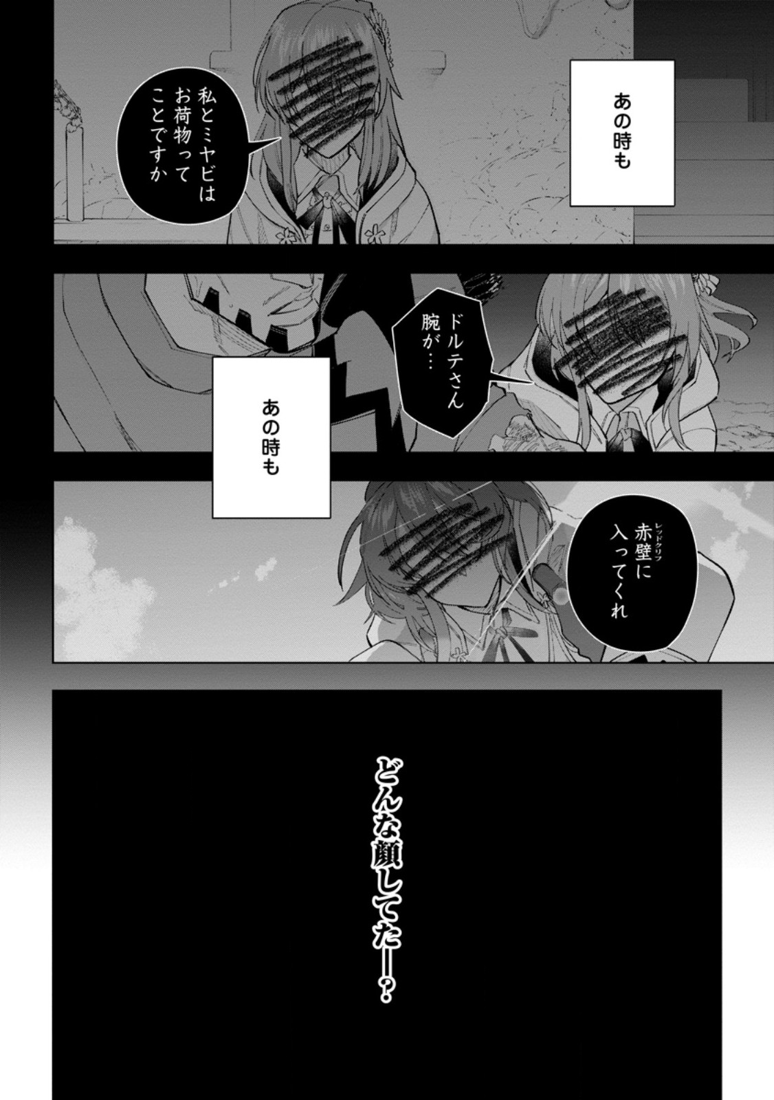 Isekai Craft Gurashi - Jiyu Kimama na Seisan Shoku no Honobono Slow Life Chap 23.1 - Next Chap 24.1