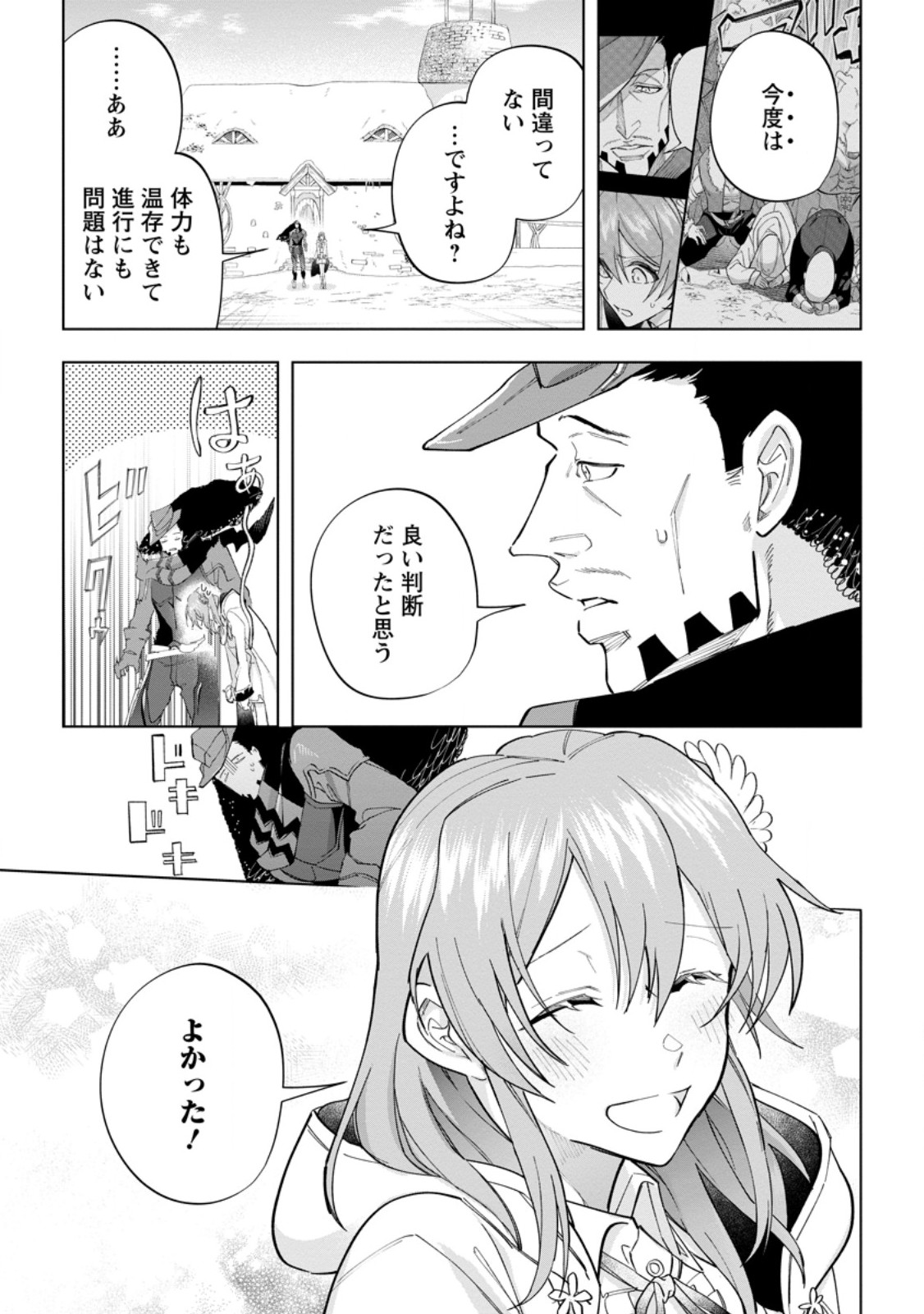Isekai Craft Gurashi - Jiyu Kimama na Seisan Shoku no Honobono Slow Life Chap 23.2 - Next Chap 24.2