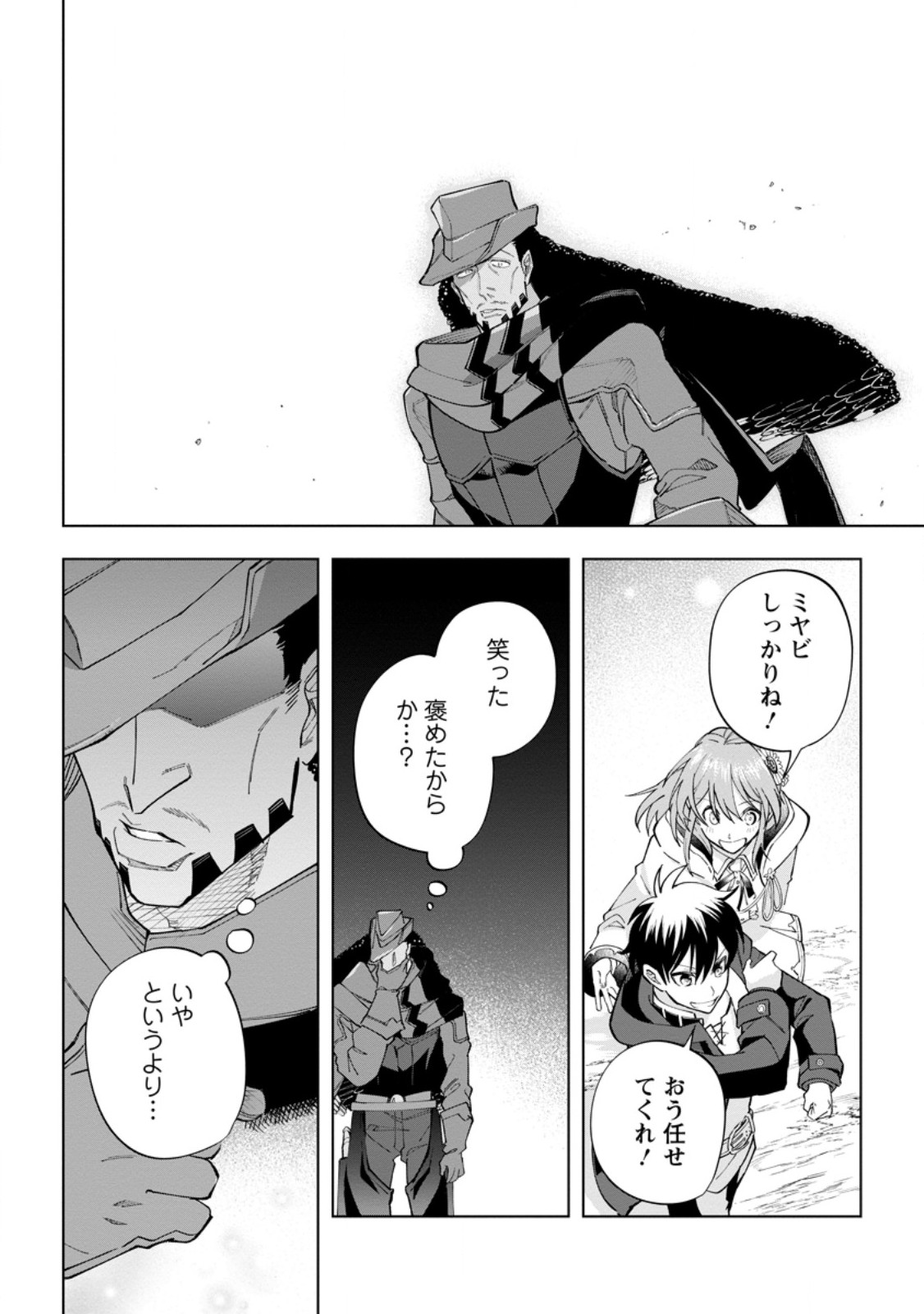 Isekai Craft Gurashi - Jiyu Kimama na Seisan Shoku no Honobono Slow Life Chap 23.2 - Next Chap 24.2