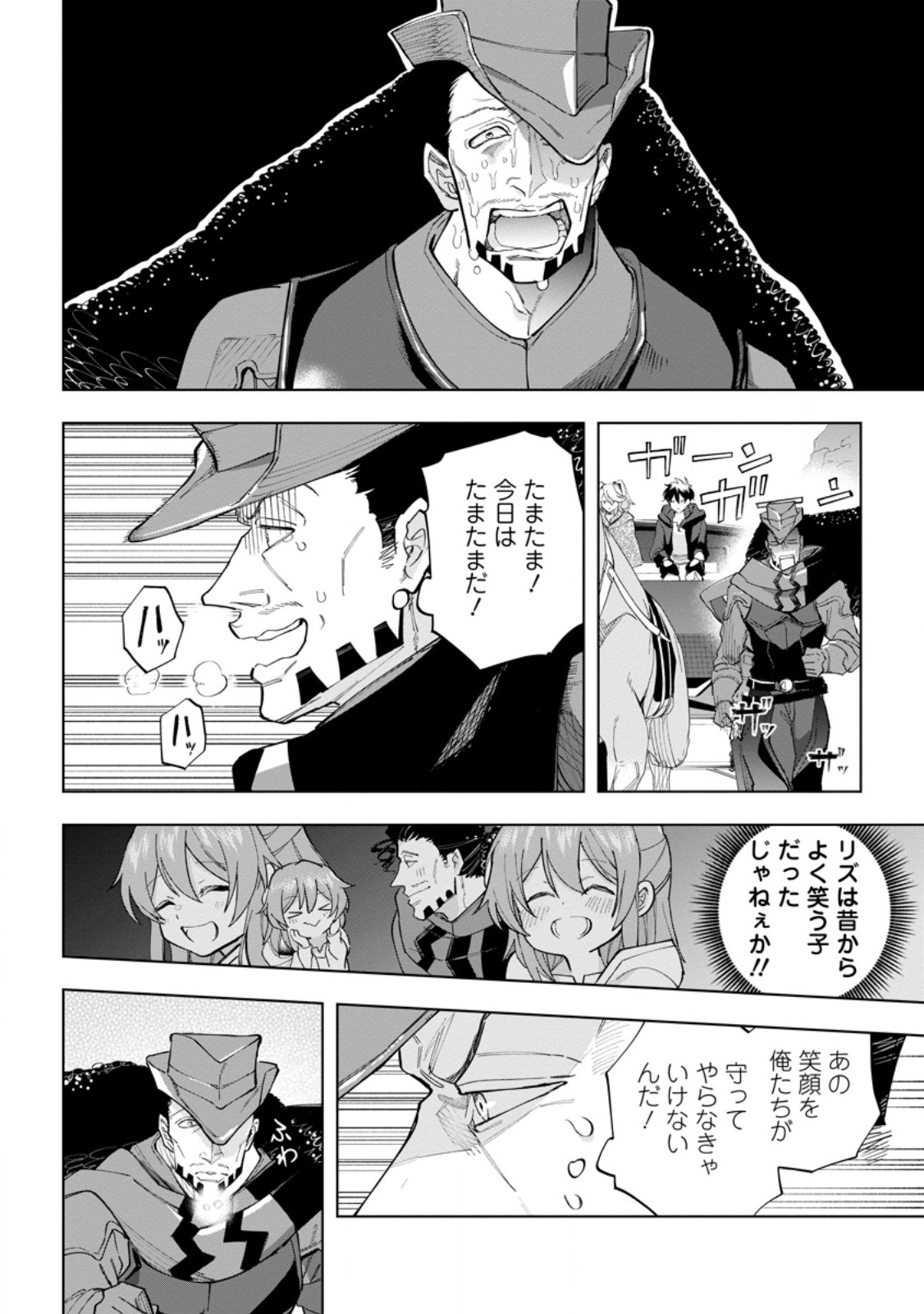 Isekai Craft Gurashi - Jiyu Kimama na Seisan Shoku no Honobono Slow Life Chap 23.2 - Next Chap 24.2