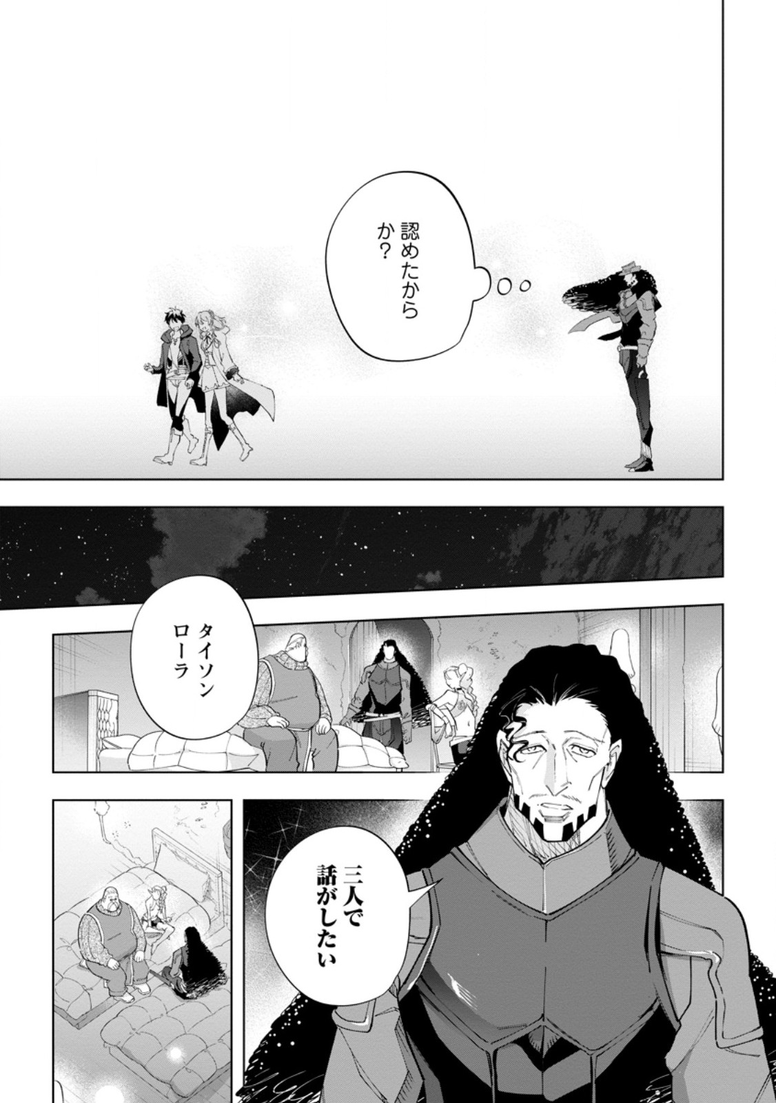 Isekai Craft Gurashi - Jiyu Kimama na Seisan Shoku no Honobono Slow Life Chap 23.2 - Next Chap 24.2