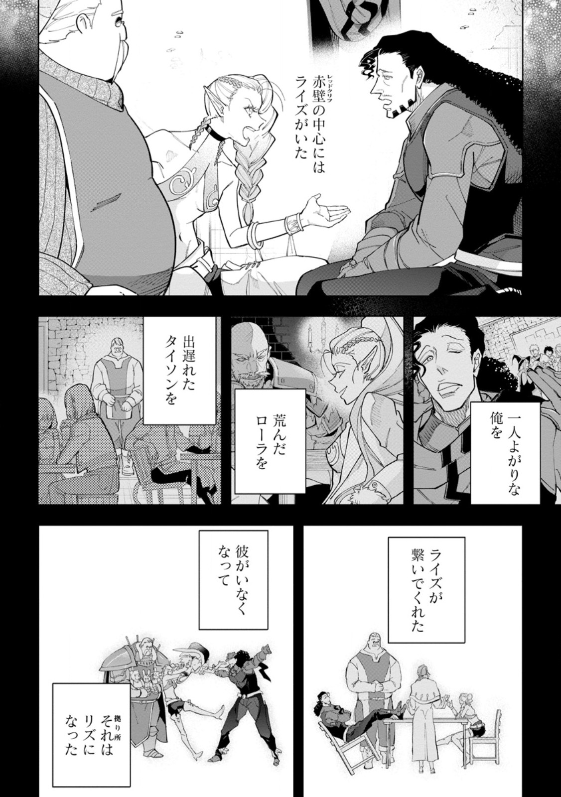 Isekai Craft Gurashi - Jiyu Kimama na Seisan Shoku no Honobono Slow Life Chap 23.2 - Next Chap 24.2