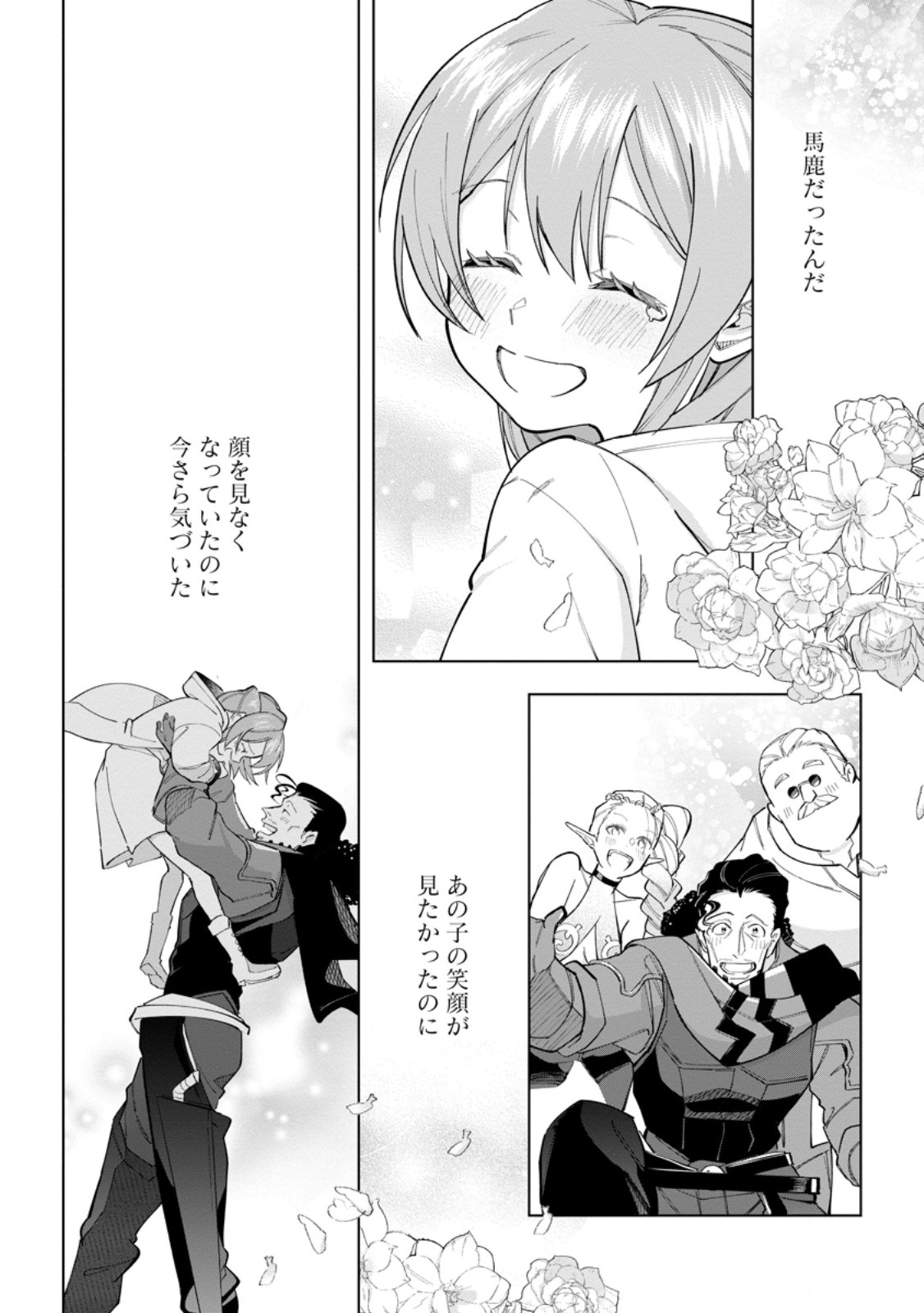 Isekai Craft Gurashi - Jiyu Kimama na Seisan Shoku no Honobono Slow Life Chap 23.2 - Next Chap 24.2